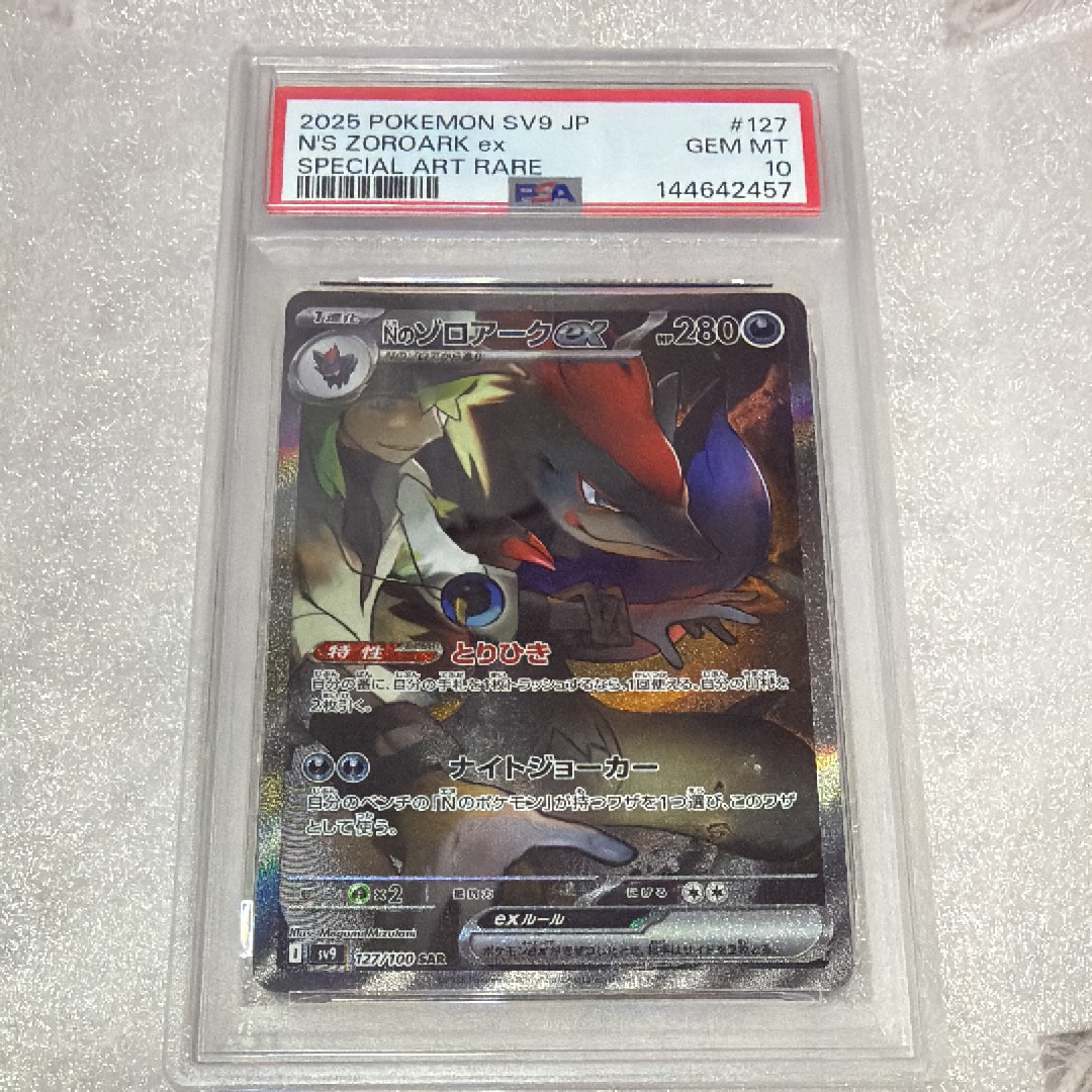 ギラティナEX RR [XY7 057/081](拡張パック「バンデットリング」)の