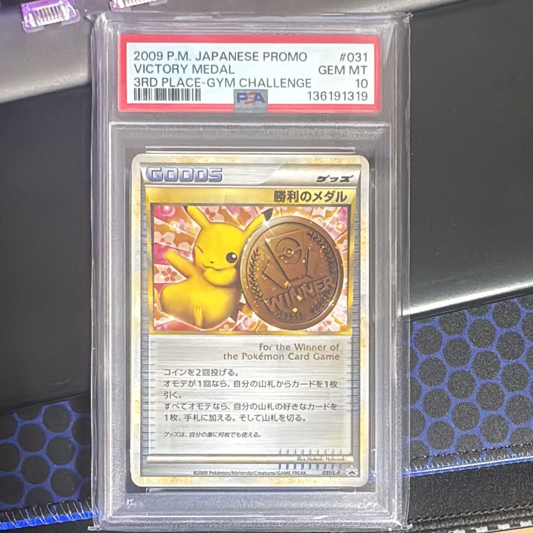 PSA10】勝利のメダル: プロモ[L-P 033/L-P](プロモーションカード「L-P