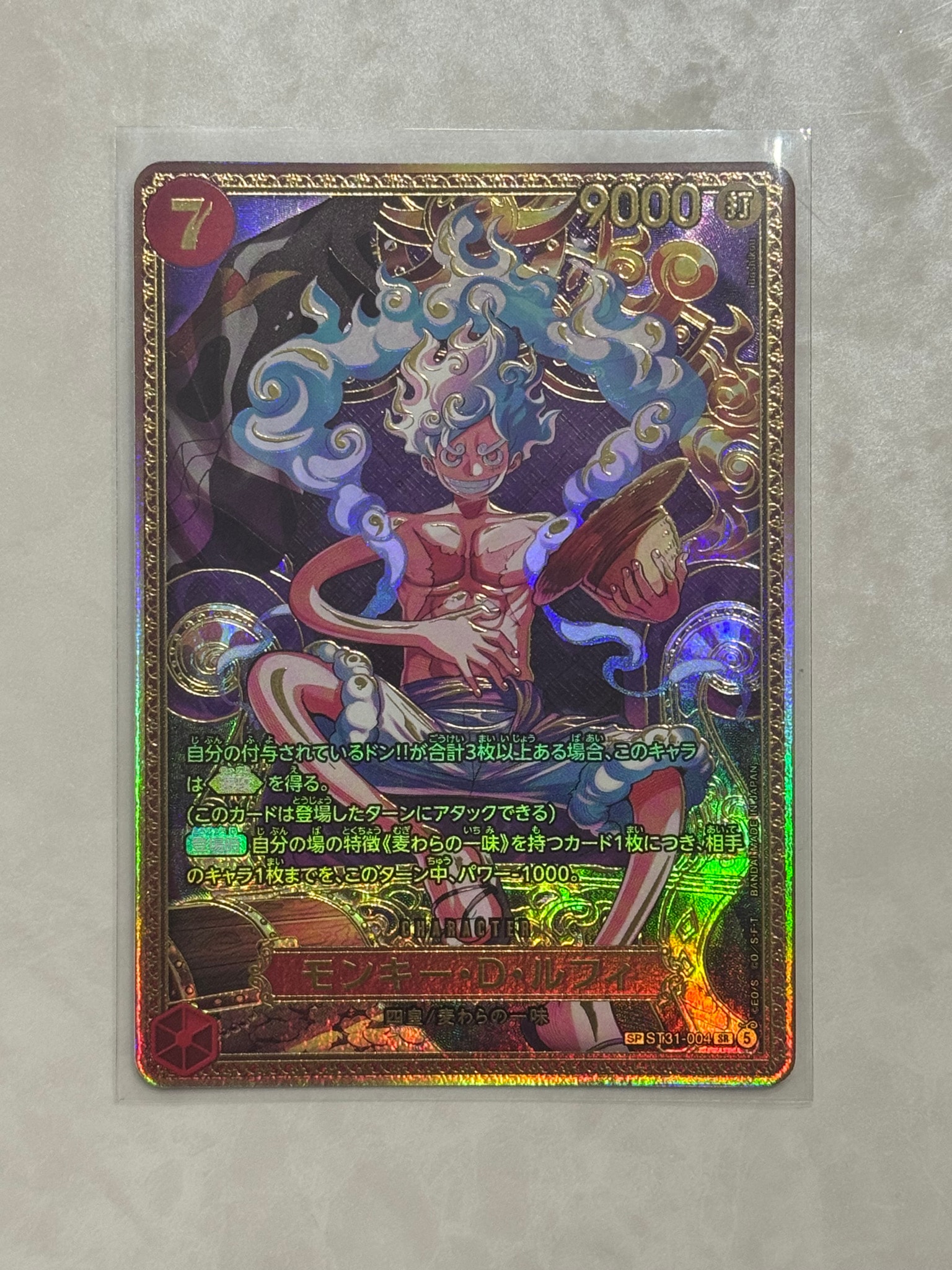 モンキー・D・ルフィ SR-SPC :新四皇スペシャルカード [ST31-004](ブースターパック「世界最強の戦士」)