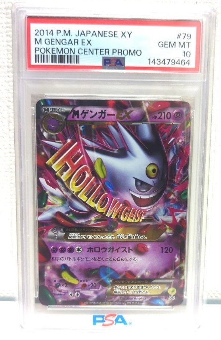 PSA10】MゲンガーEX P [XY-P 079](プロモーションカード「白いメガ