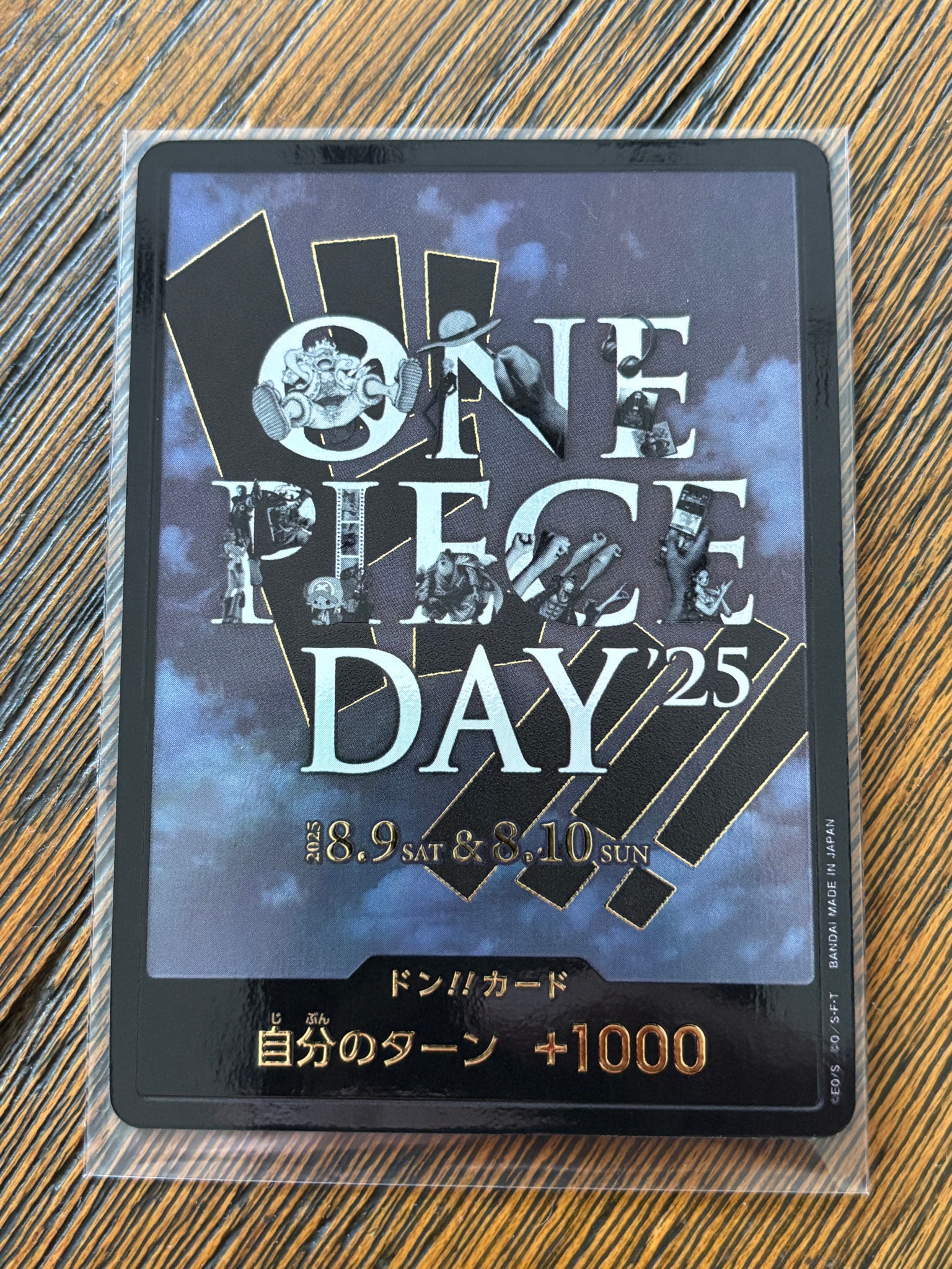 ドン!!カード : ONE PIECE DAY'25 (プレミアムカードコレクション