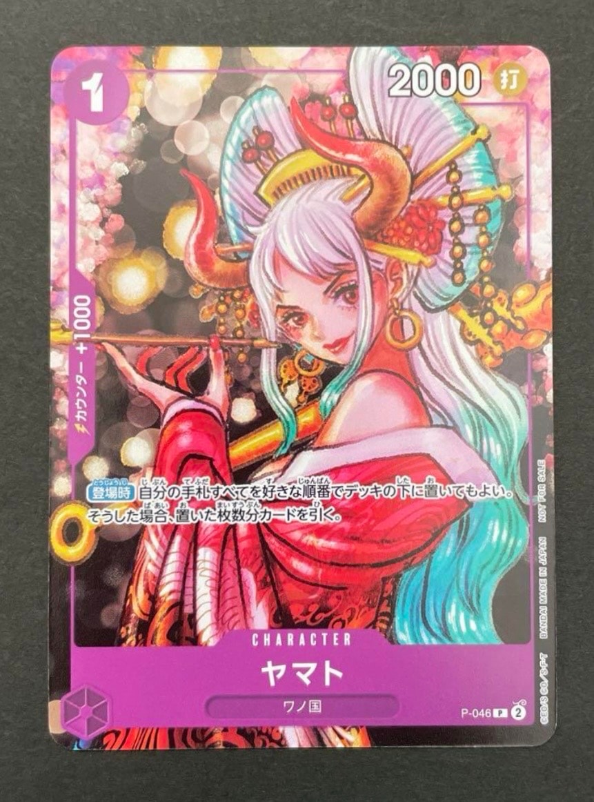 ヤマト P [P-046] (ONE PIECE magazine Vol.17)