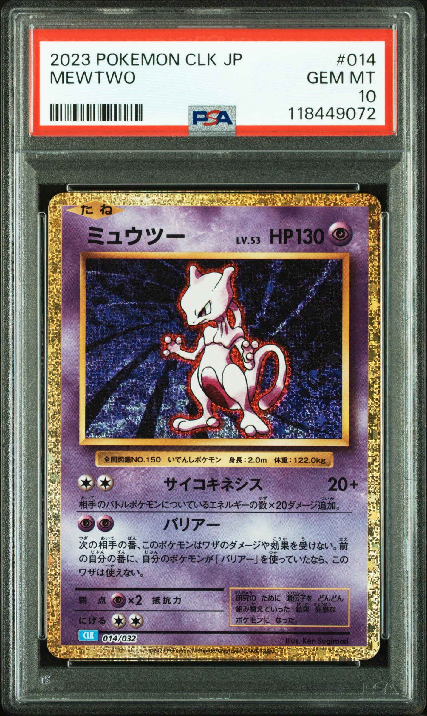 ニャース P [SV-P 192](スタートデッキ Generations「スペシャルバトル