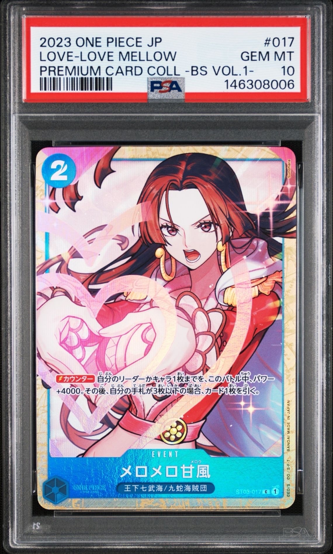 PSA10】メロメロ甘風 C [ST03-017] (プレミアムカードコレクション