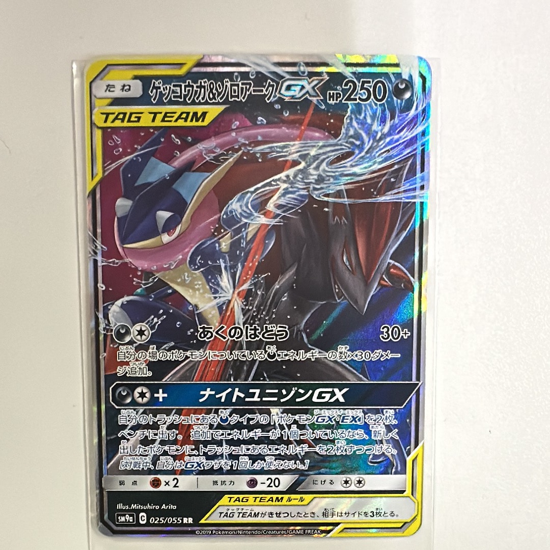 【PSA10】ゲッコウガ＆ゾロアークGX RR SM12a 072/173 PSA10】ゲッコウガ&ゾロアークGX RR 072/173 1枚の通販 土日祝休@magi