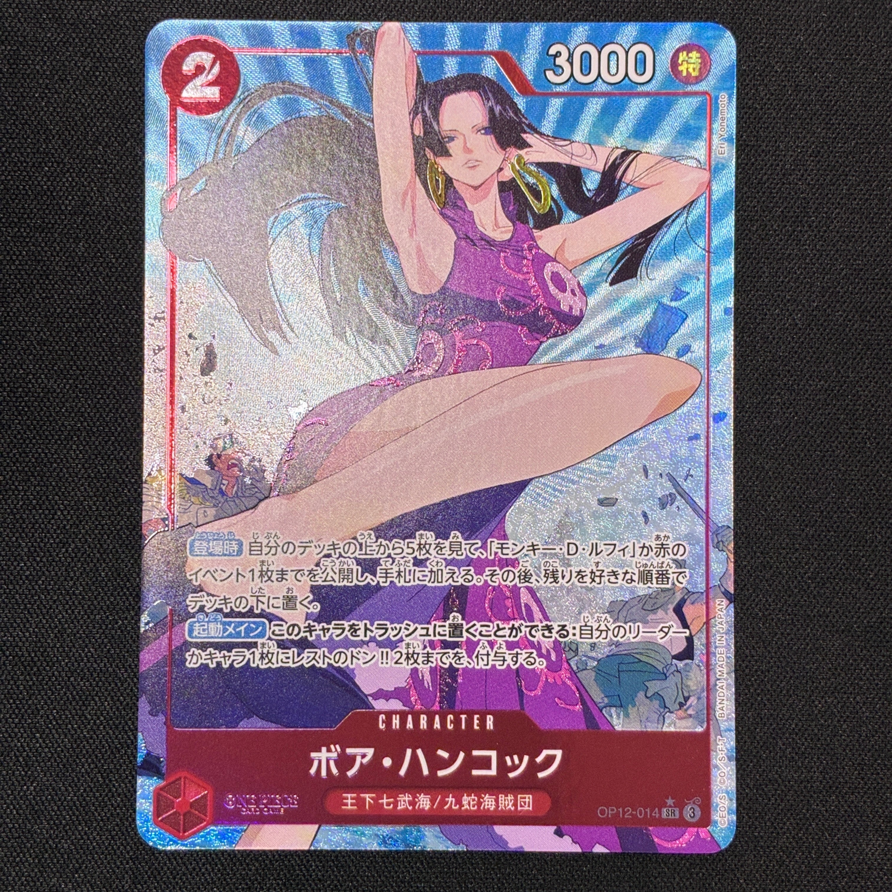 Boa Hancock SR-P [OP12-014](Booster Pack "LEGACY OF THE MASTER")