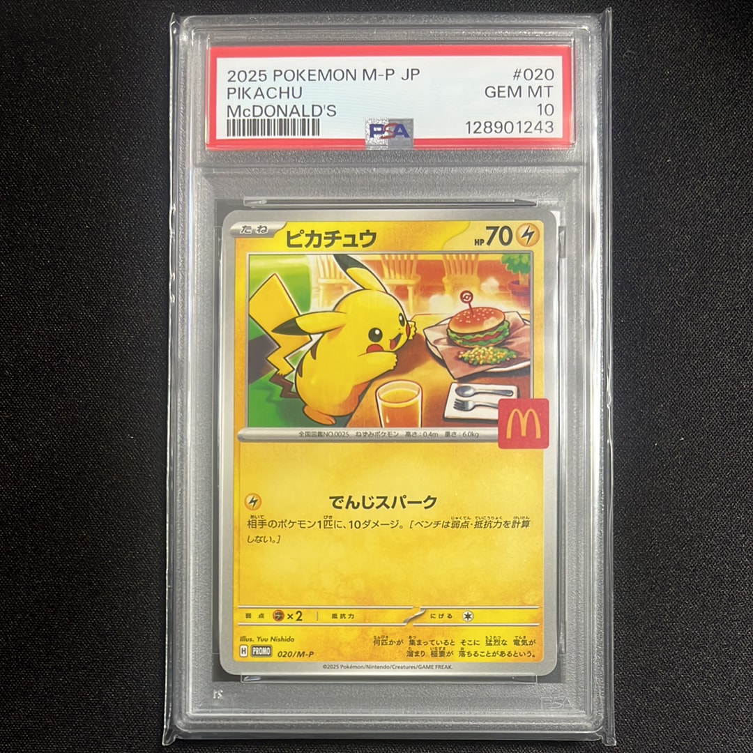 ピカチュウ P [M-P 020](プロモカードパック「マクドナルド ハッピーセット2025」)