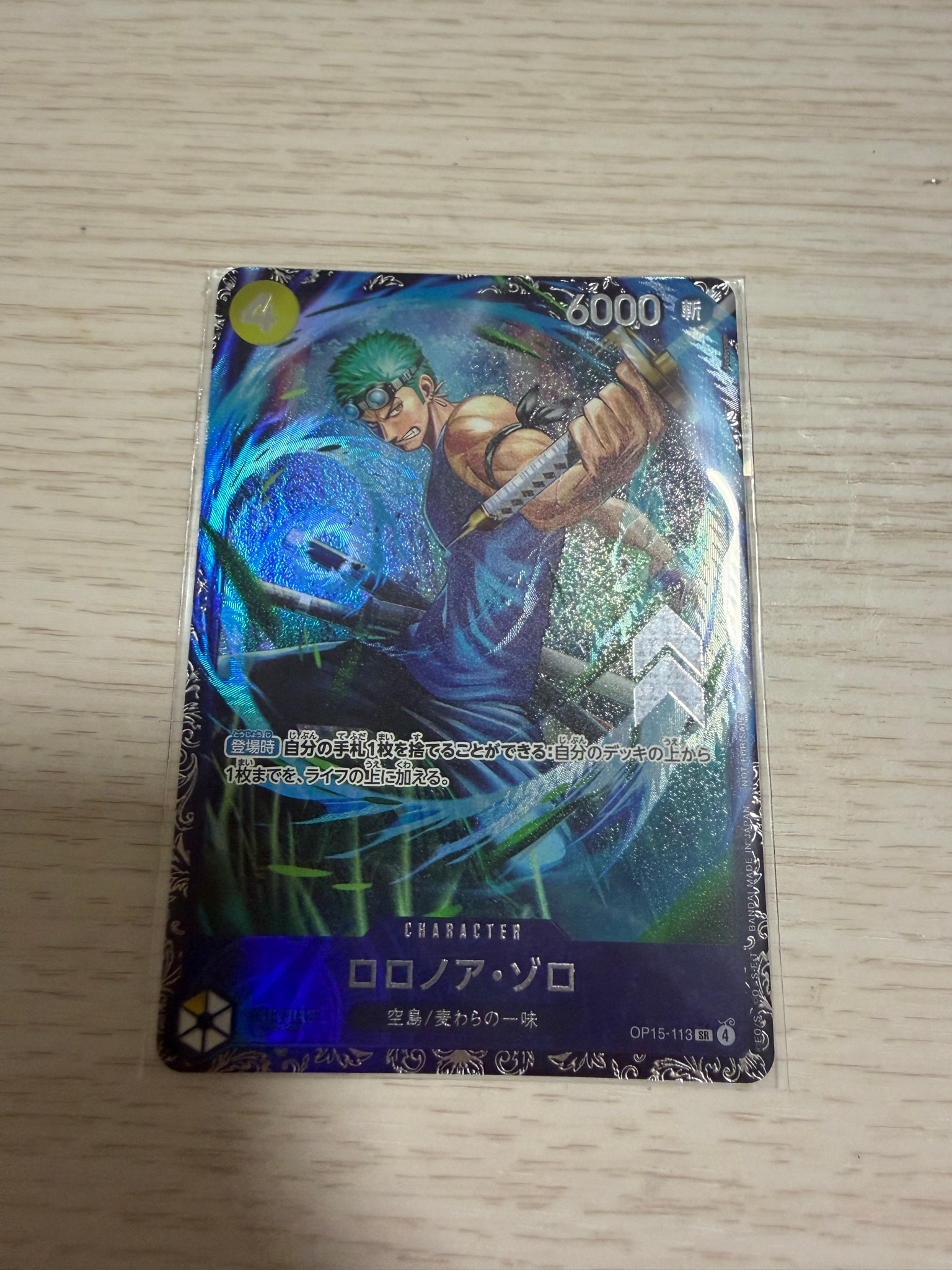 ロロノア・ゾロ SR :上位記念品 [OP15-113](プロモーションカード「フラッグシップバトル 2026年7月」)