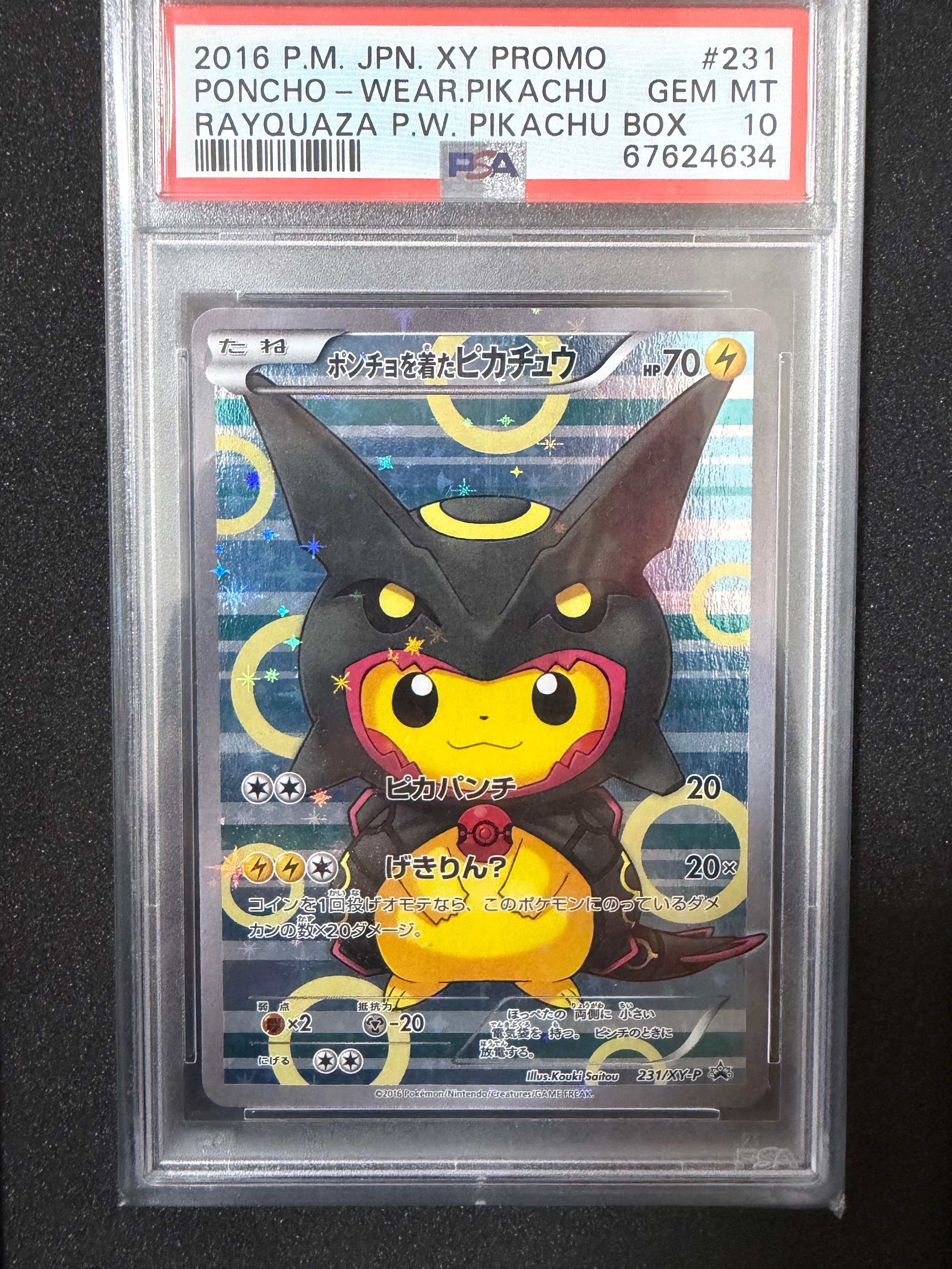 ポンチョを着たピカチュウ: プロモ[XY-P 231/XY-P](プロモーションカード「XY-P」)