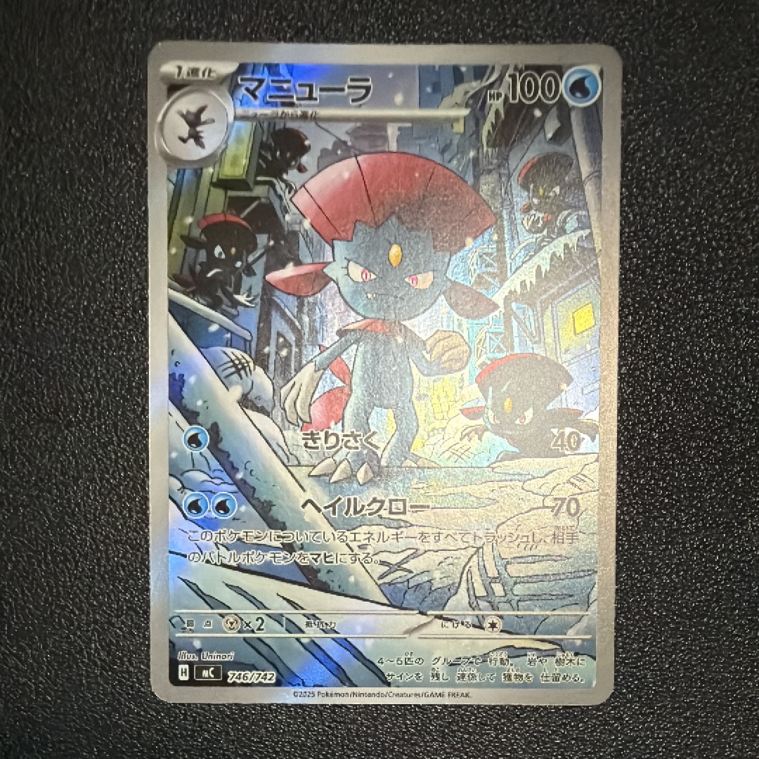 PSA10】マニューラ AR仕様 [MC 746/742](スタートデッキ100「バトル