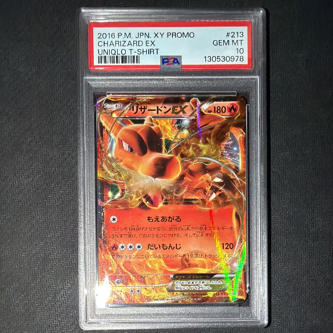 PSA10】リザードンEX: プロモ(アートコレクション)[XY-P 276/XY-P