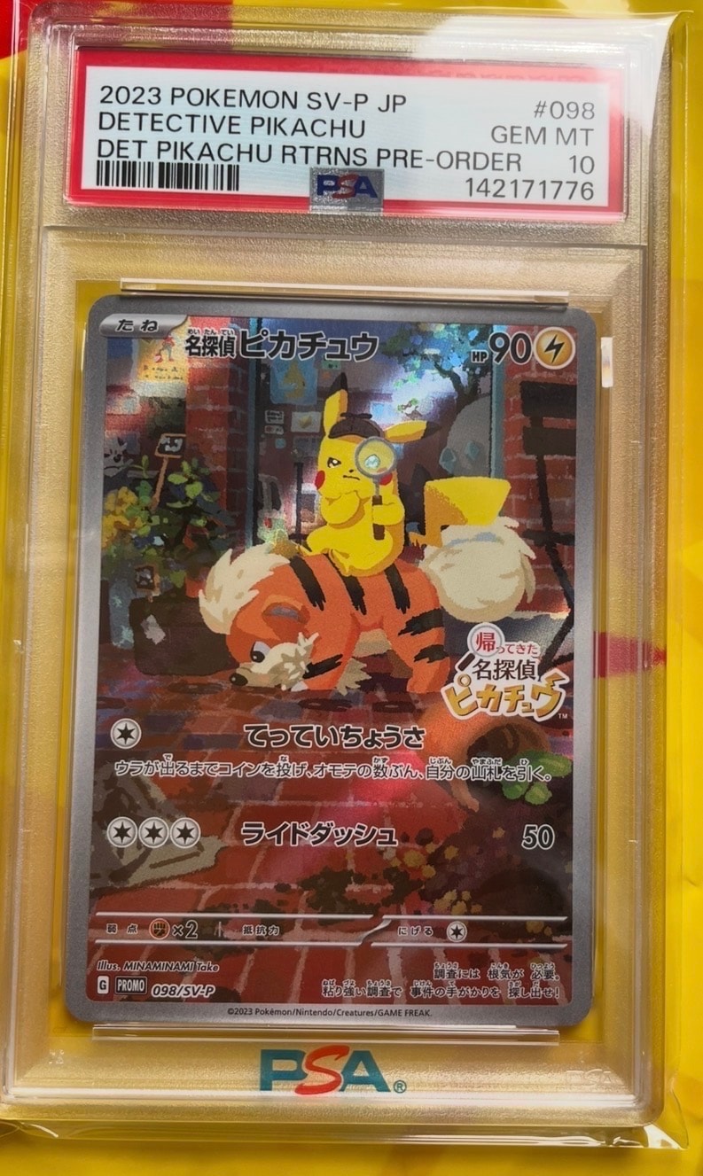 PSA10さぎょういん SR S12 パラダイムトリガー7918 Amazon.co.jp: ポケモンカードゲーム S12 111/098 さぎょういん