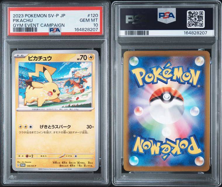 PSA10】ピカチュウ: プロモ [SV-P 120](プロモーションカード「SV-P