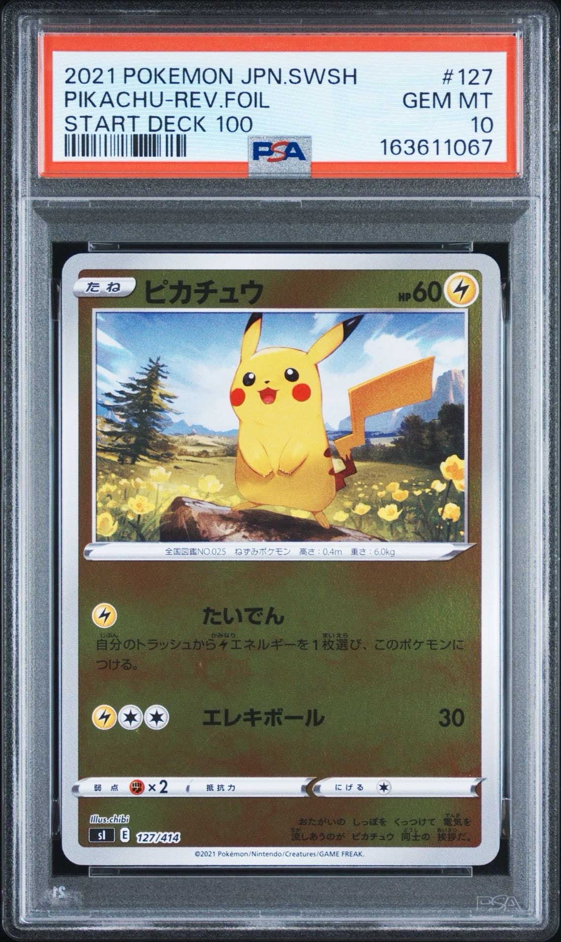 ピカチュウ :ミラー [SI 127/414](ソード＆シールド「スタートデッキ