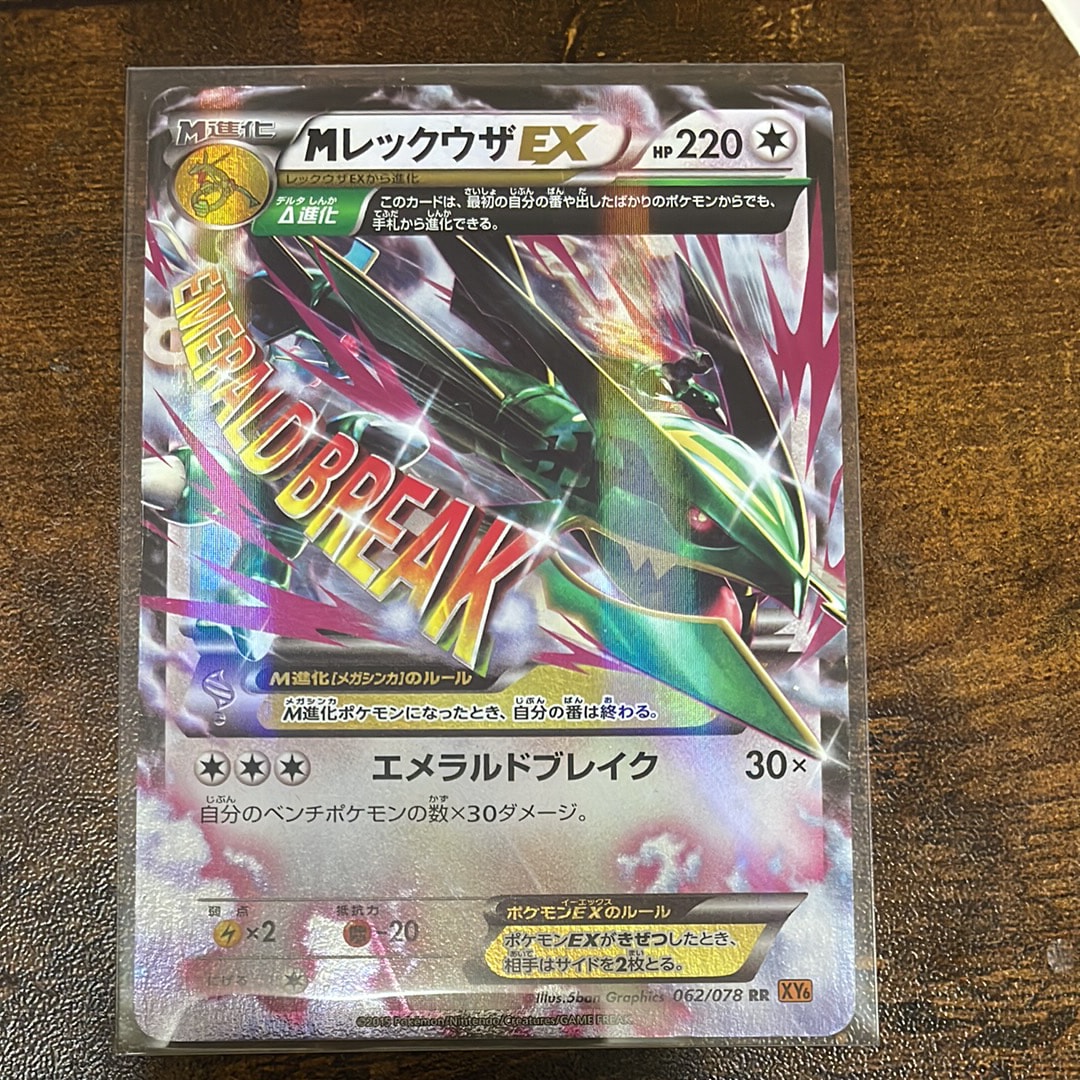PSA10】MレックウザEX RR [XY6 062/078](拡張パック「エメラルド