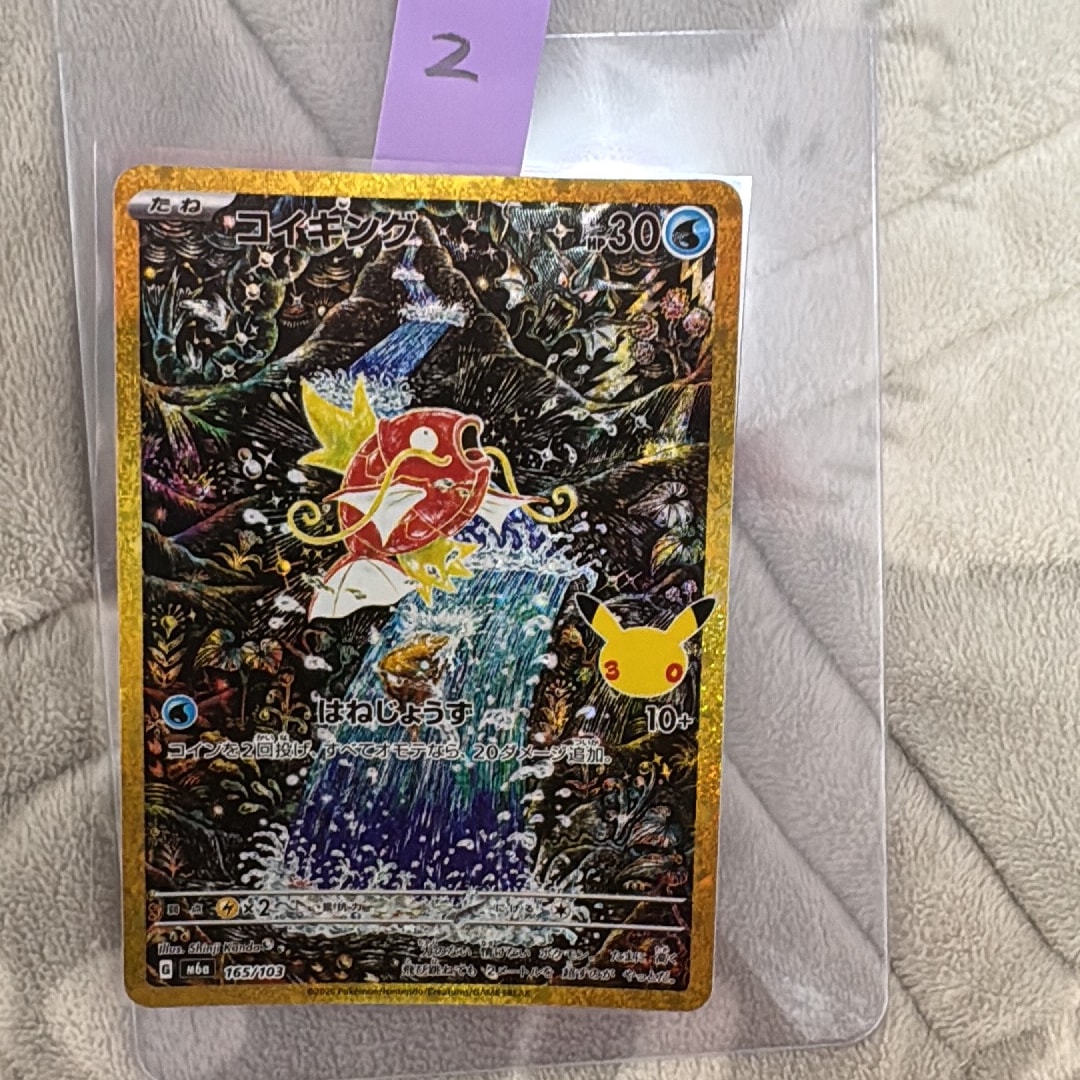 コイキング [M6a 165/103](拡張パック「30th CELEBRATION」)