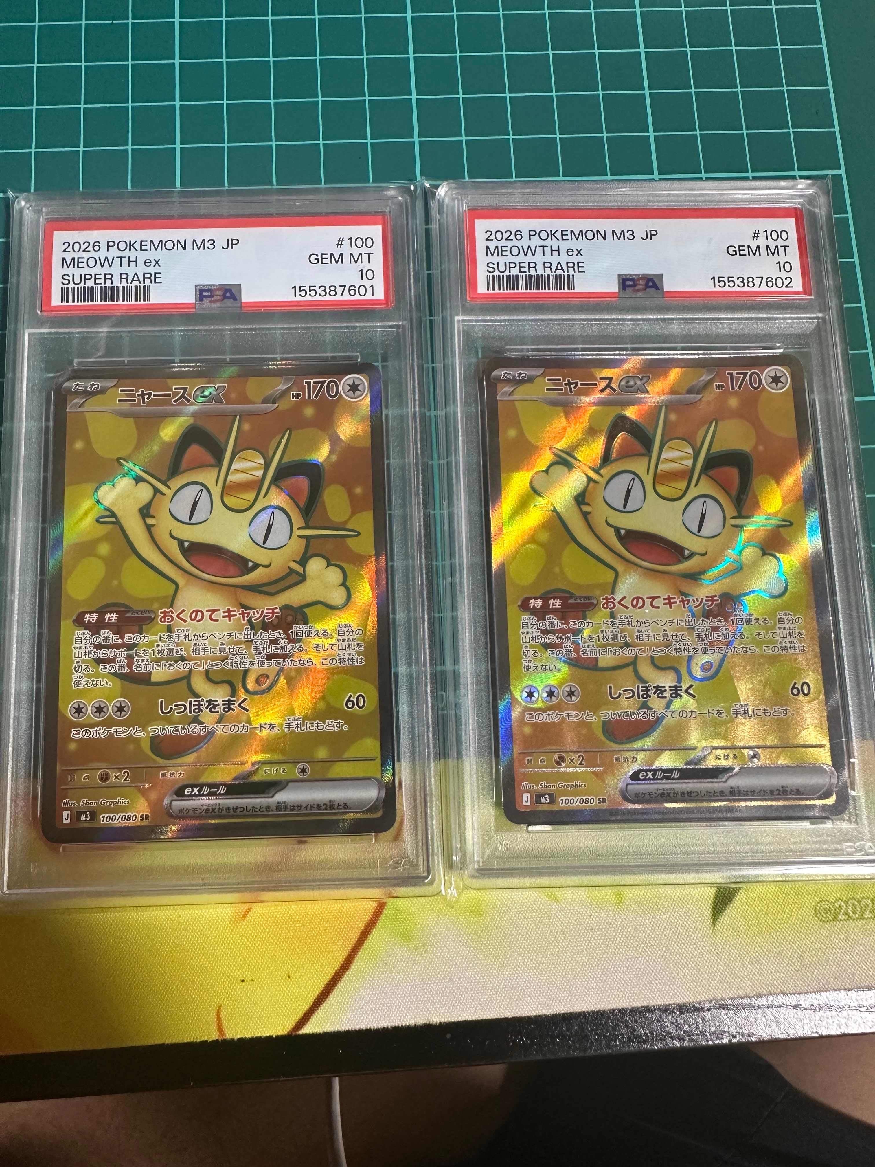 パルデアの学生 SR [SV4a 345/190](ハイクラスパック「シャイニー