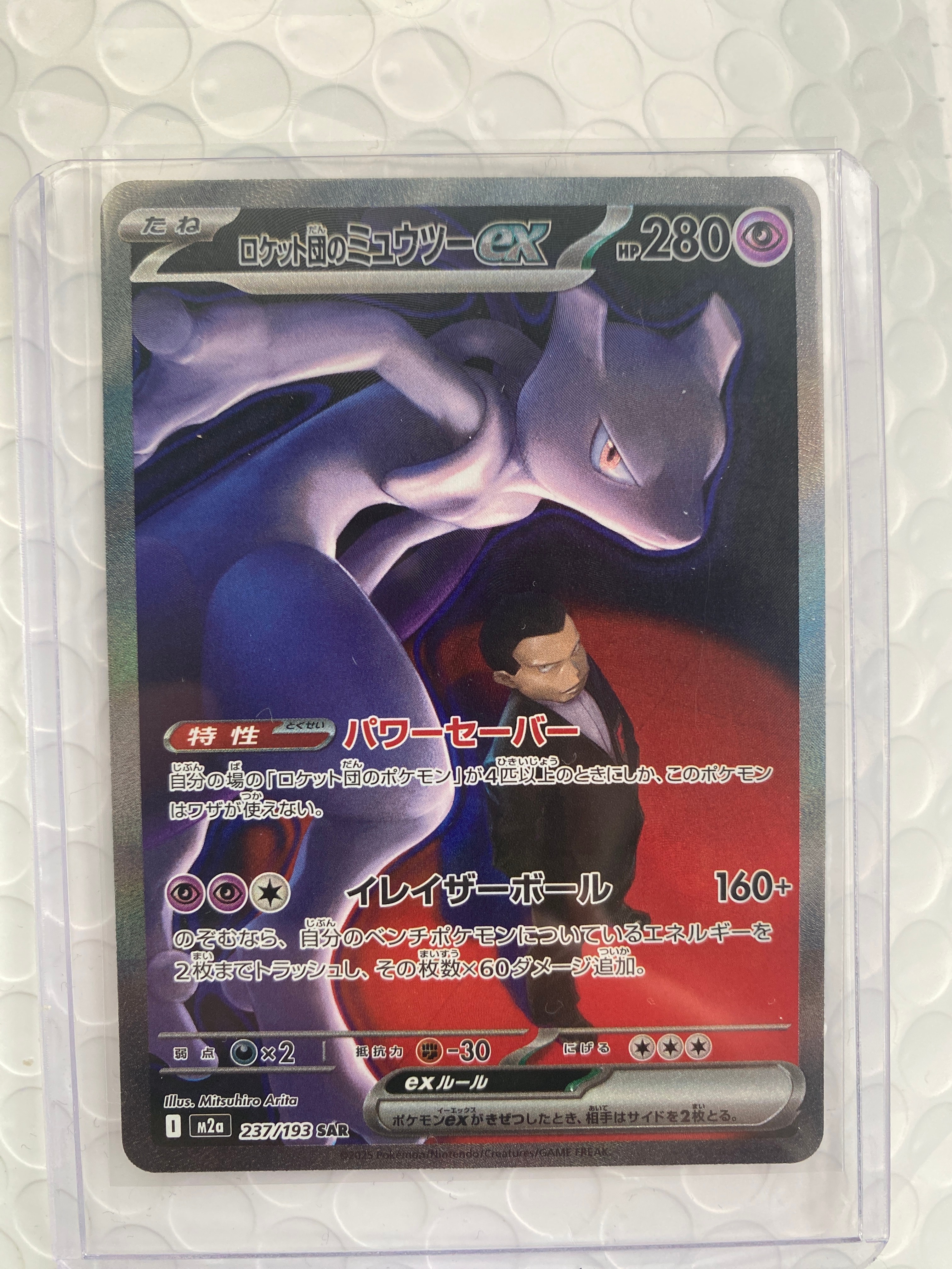 リザードン&テールナーGX SR: SA[SM11a 068/064](強化拡張パック