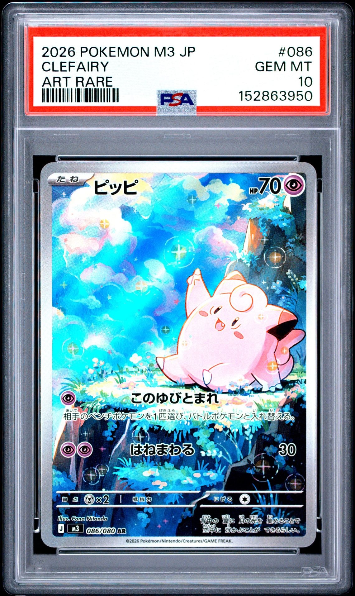 ハッサム P : 旧裏 [neo-P](プロモーションカード「コロコロコミック
