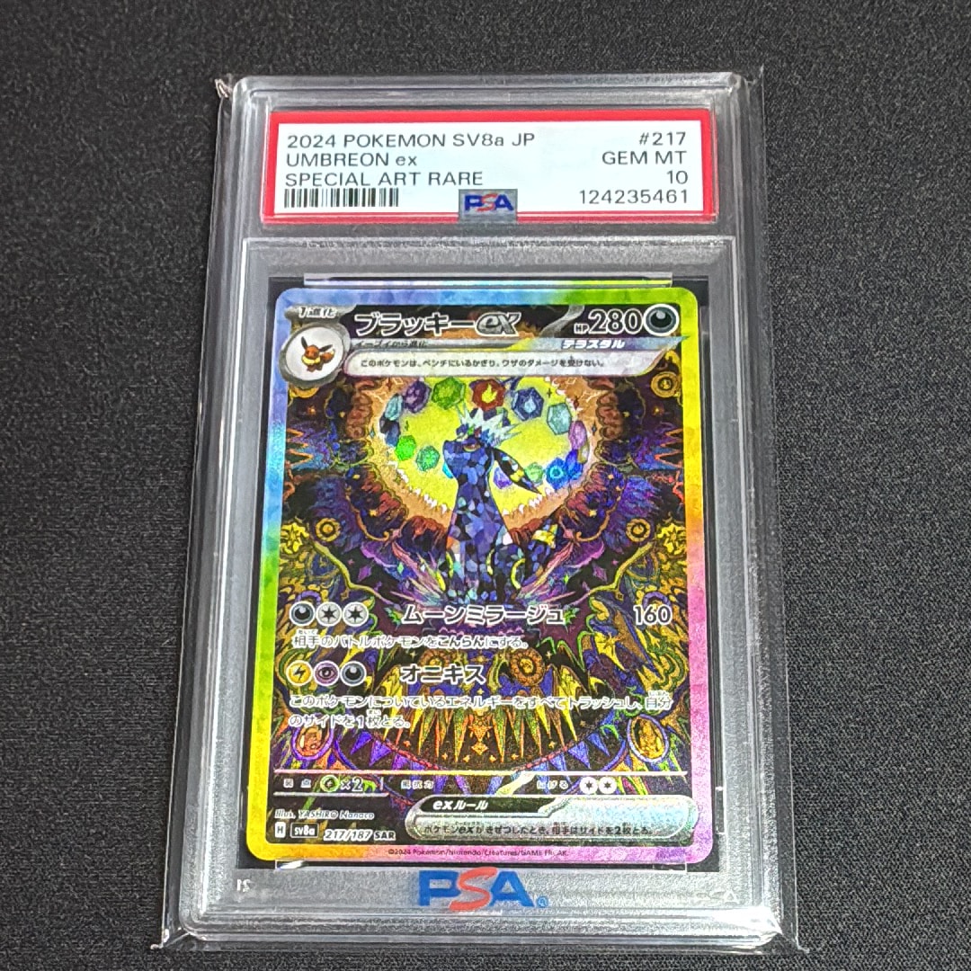 PSA10】バンギラス AR[SV2D 079/071](拡張パック「クレイバースト」) 1