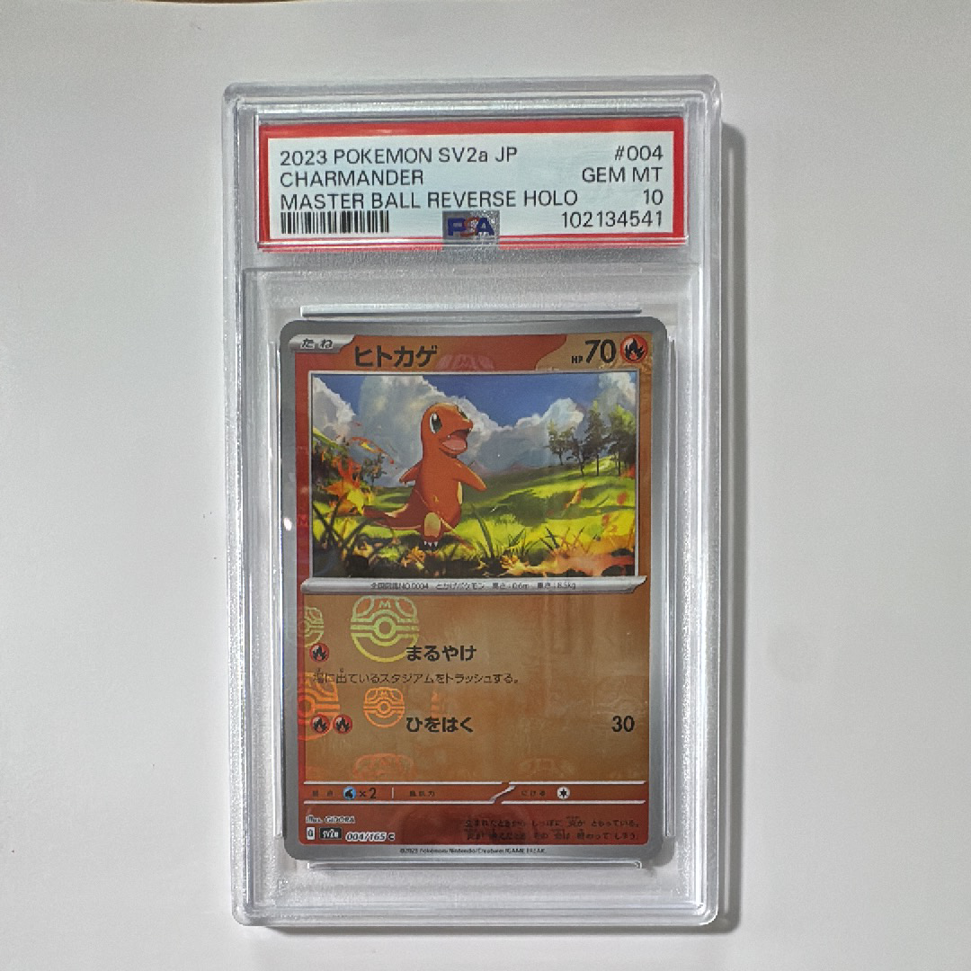ヒトカゲ C: マスターボールミラー[SV2a 004/165](強化拡張パック「ポケモンカード151」)