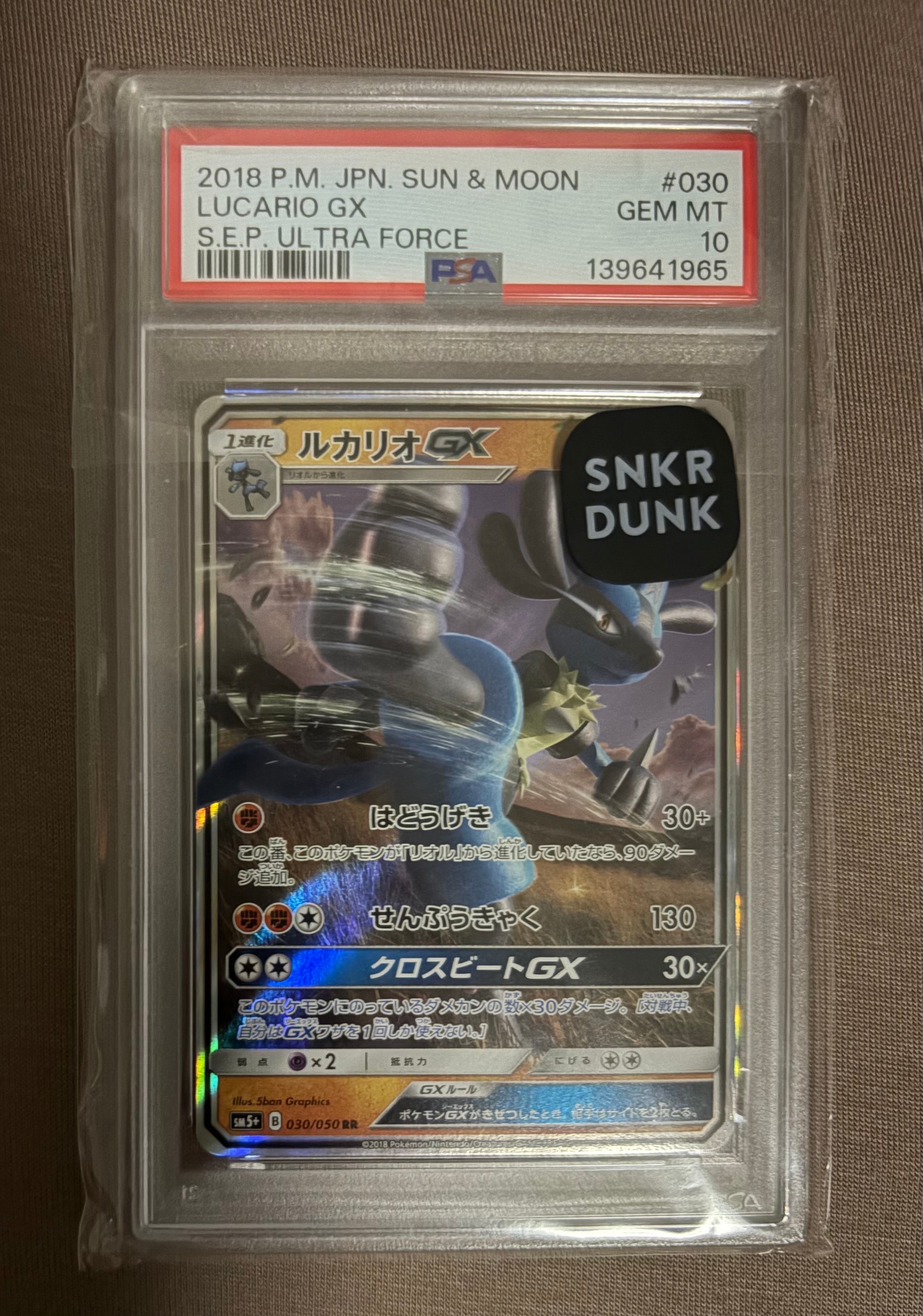PSA10】ルカリオGX RR [SM5+ 030/050](強化拡張パック「ウルトラ