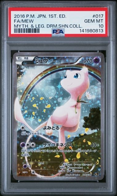 ミュウ :1ED [CP5 017/036](コンセプトパック 「幻・伝説ドリームキラコレクション 」)