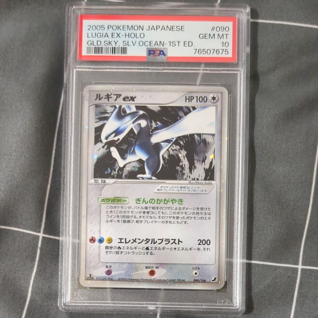 ルギアex ☆[PCG4 090/106](拡張パック「金の空、銀の海」)の新品/中古