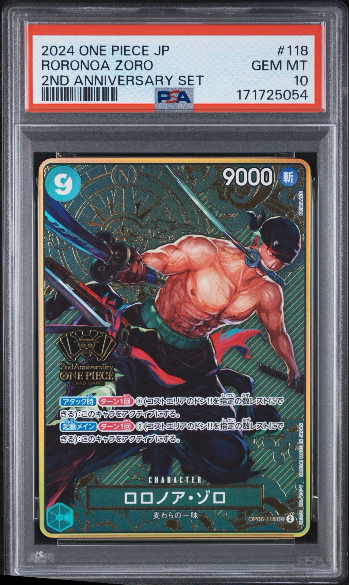 PSA10】ロロノア・ゾロ SEC [OP06-118](スペシャルグッズセット「2nd