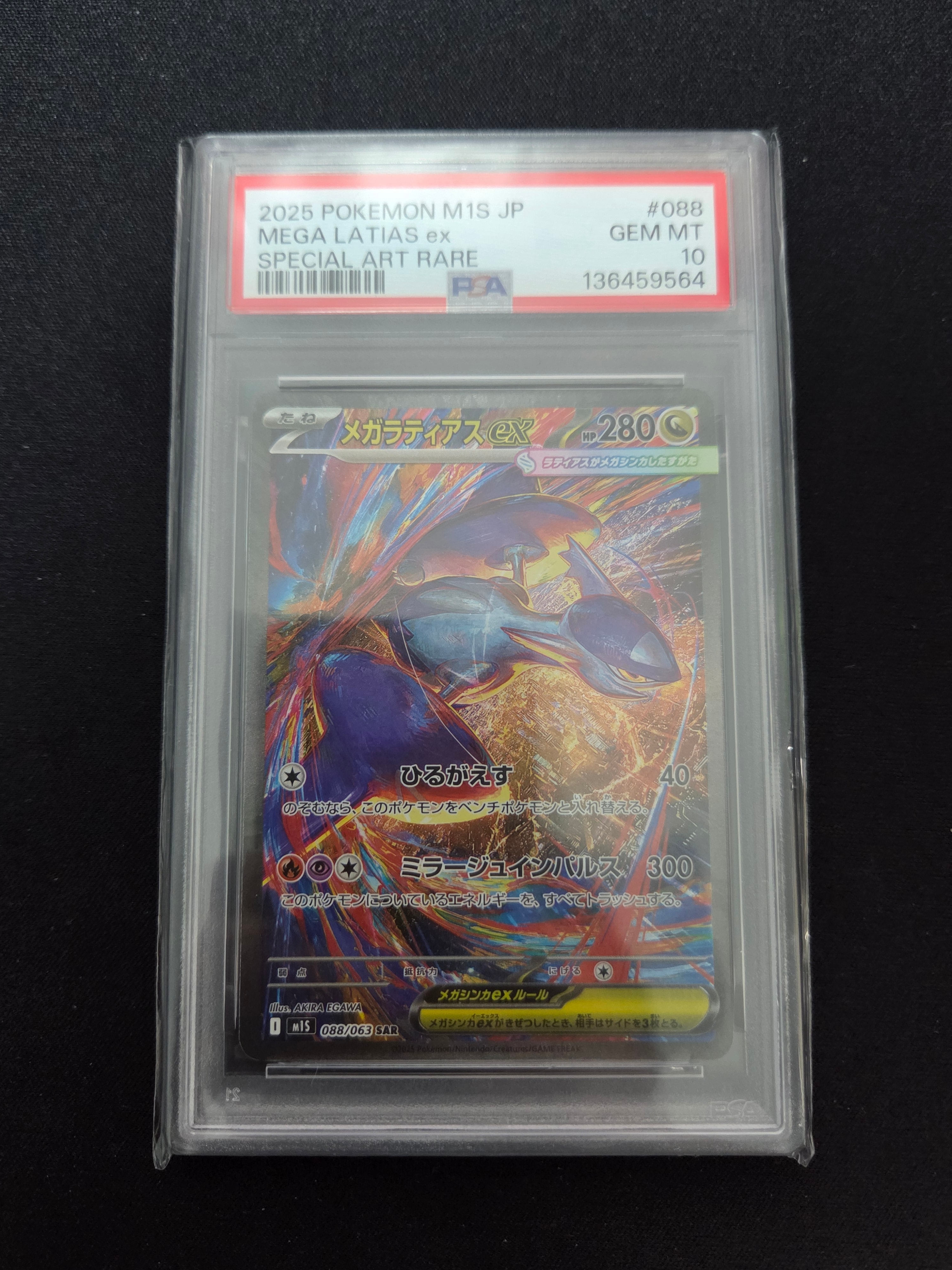 カスミ&カンナ SR[SM12a 191/173](ハイクラスパック「TAG TEAM GX