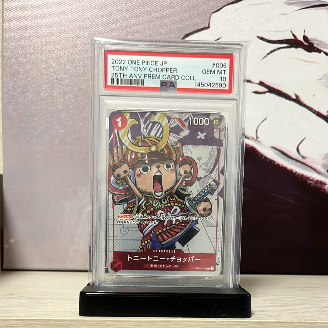 トニートニー・チョッパー C パラレル  [ST01-006] (プレミアムカードコレクション25周年エディション)