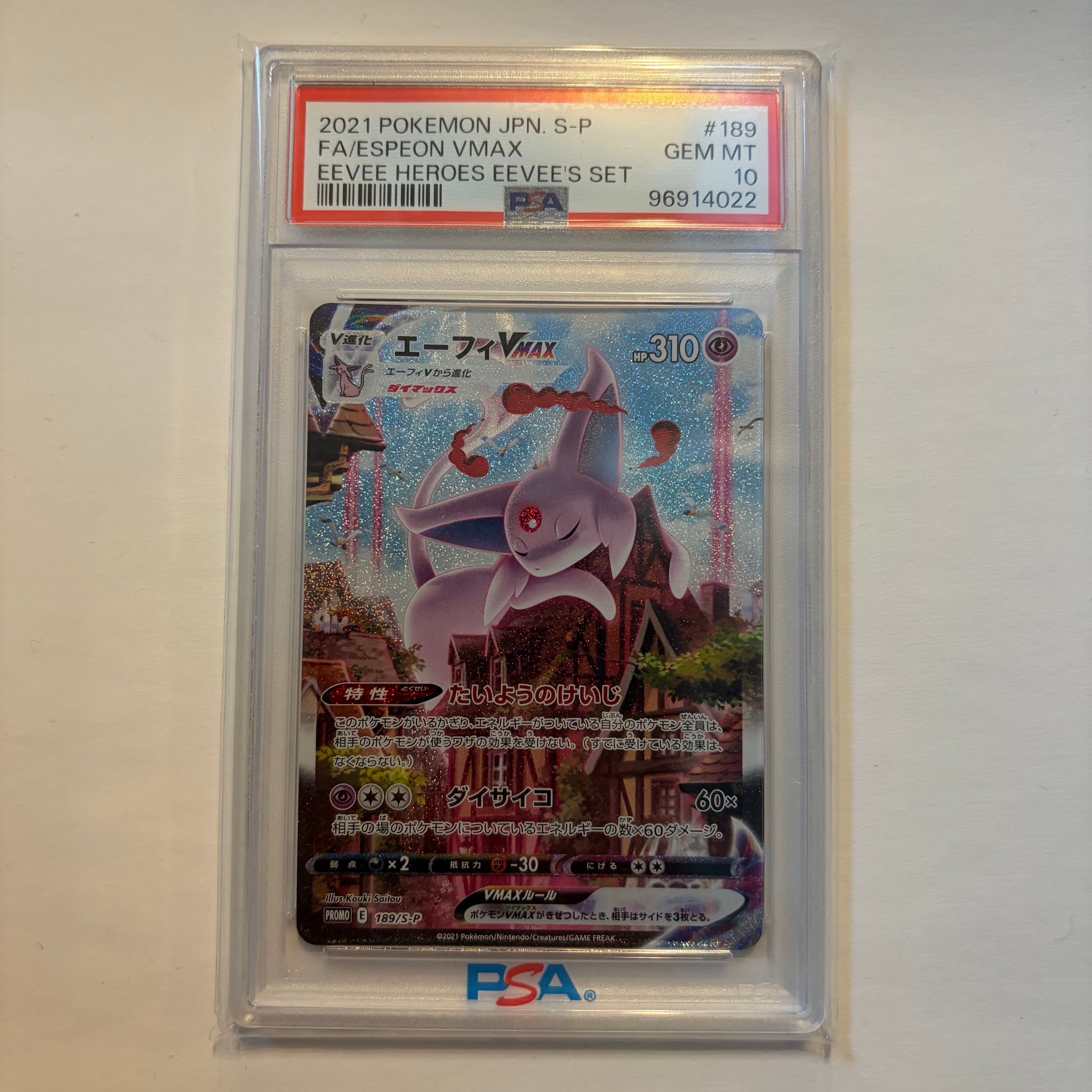 エーフィVMAX: SA/プロモ[S-P 189](プロモーションカード「S-P」)の