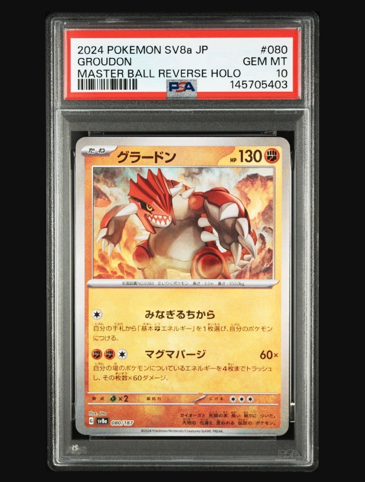 PSA10】グラードン :マスターボールミラー [SV8a 080/187](ハイクラス