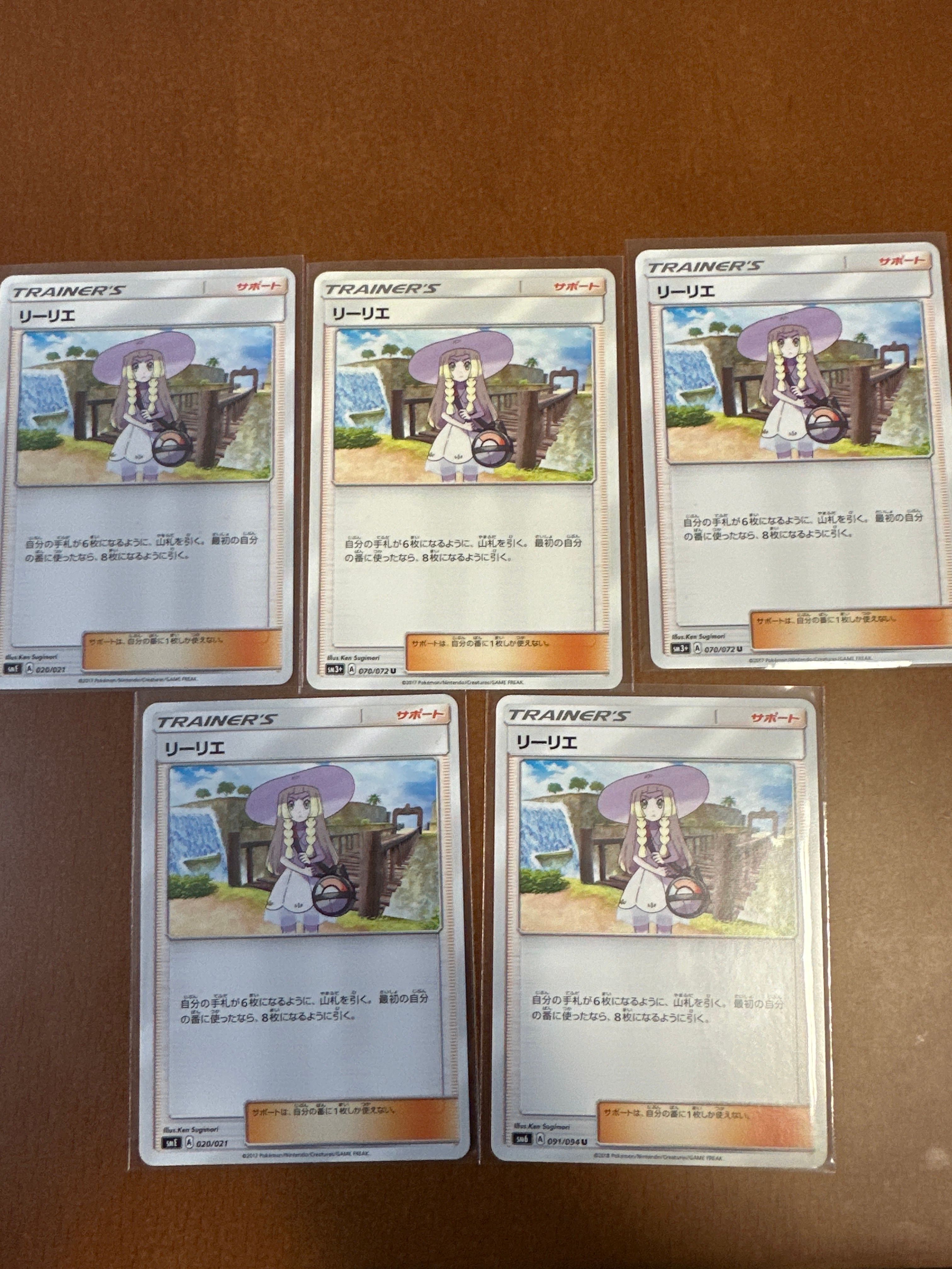 リーリエ [SMA 057/059](スターターセット「炎 ガオガエンGX・草 ジュナイパーGX・水 アシレーヌGX」)