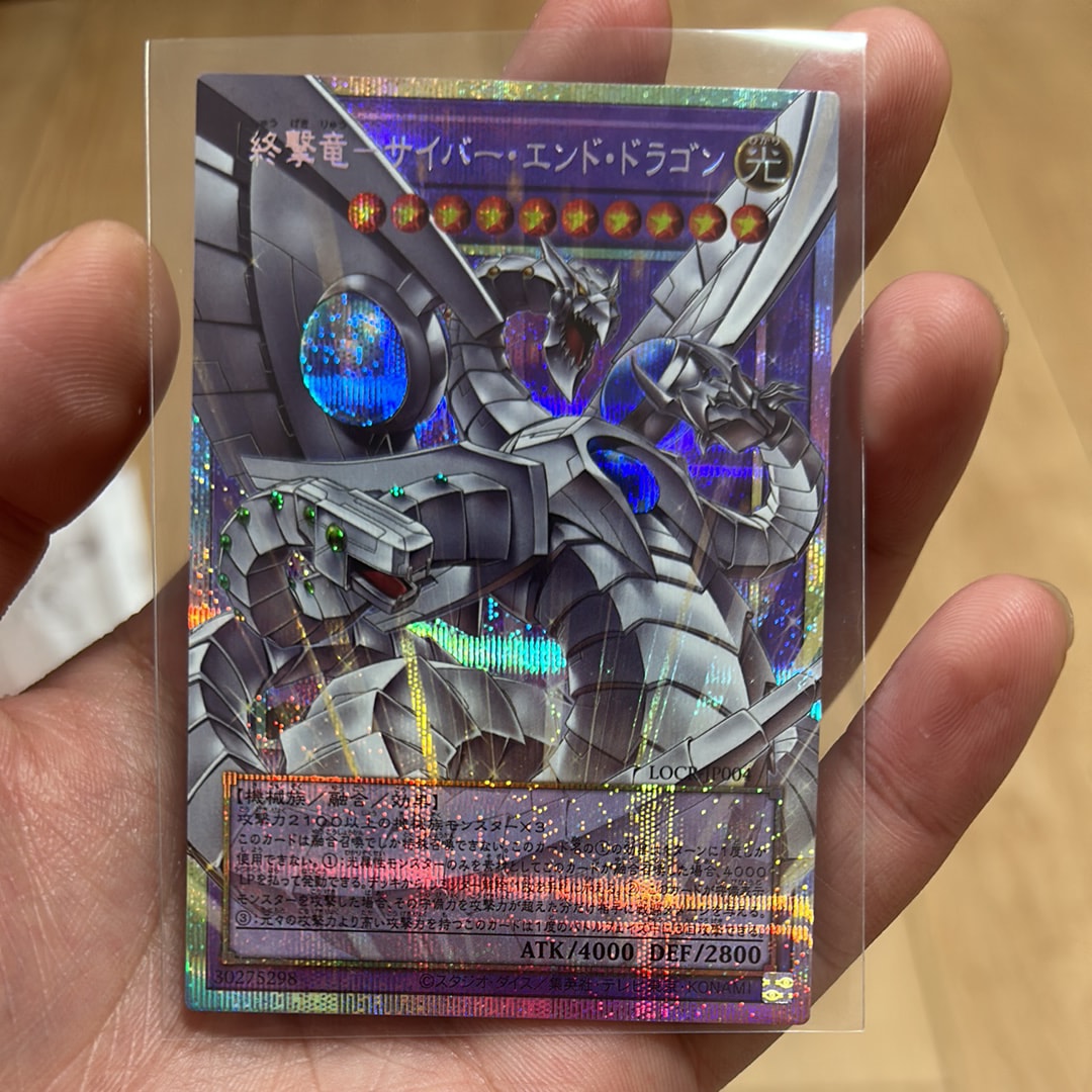 終撃竜サイバーエンドドラゴン　オーバーフレーム 終撃竜－サイバー・エンド・ドラゴン/オーバーフレームウルトラ【融合
