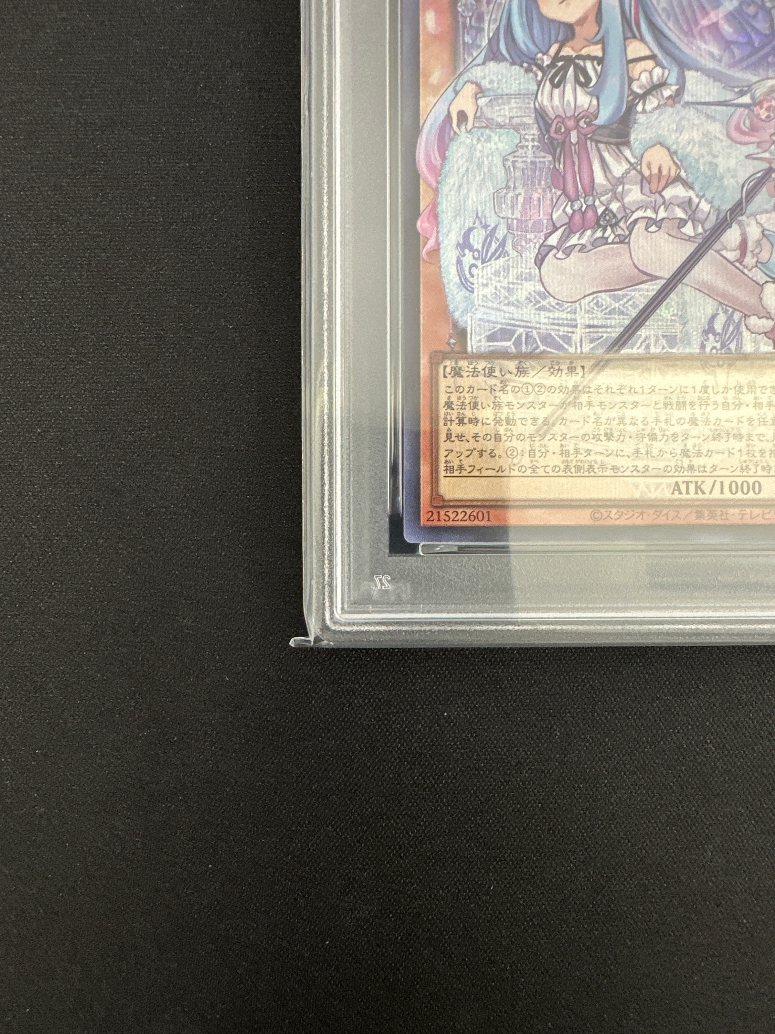 PSA10】ウィッチクラフトマスター・ヴェール SE :オーバーフレーム