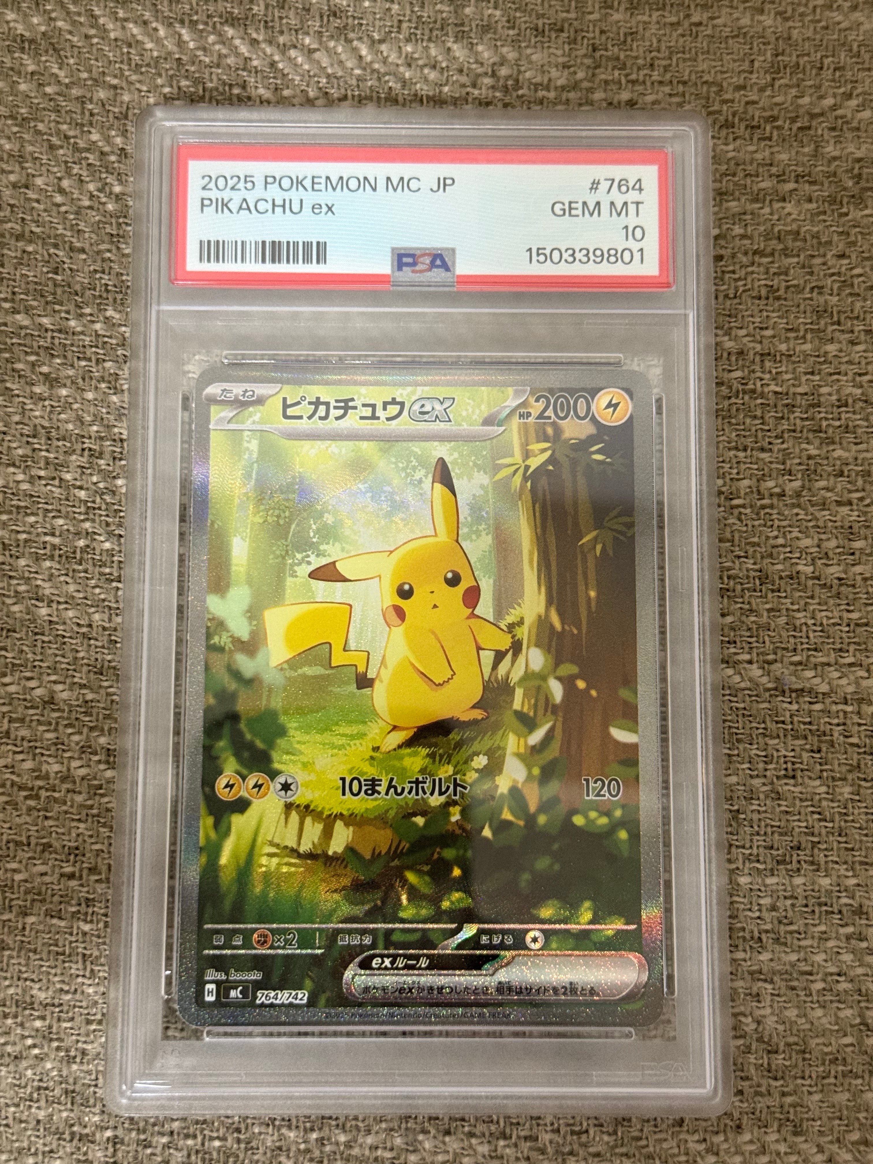 ピカチュウex SAR仕様 [MC 764/742](スタートデッキ100「バトルコレクション」)