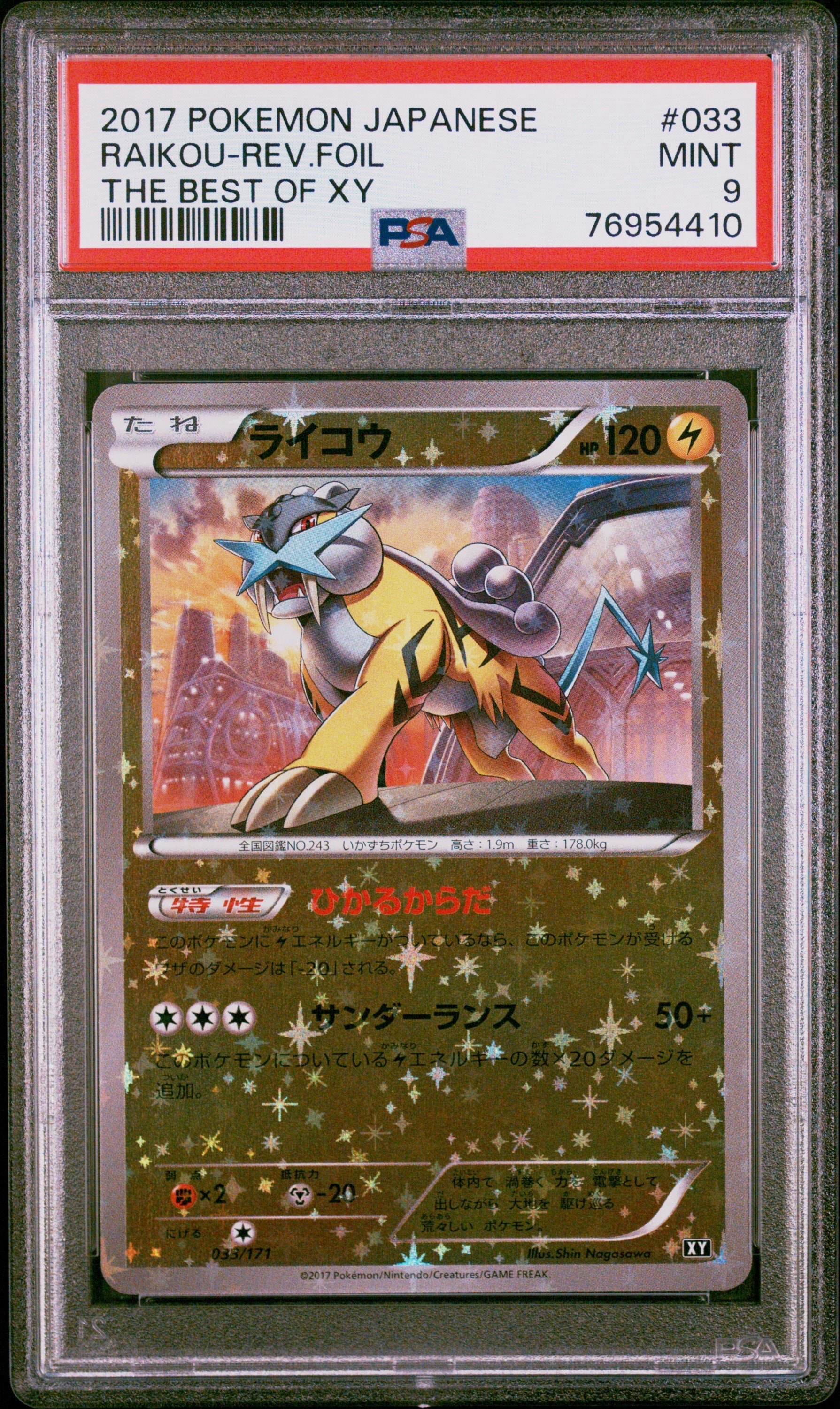 PSA10】おきがえピカチュウ: プロモ[XY-P 099/XY-P](プロモーション