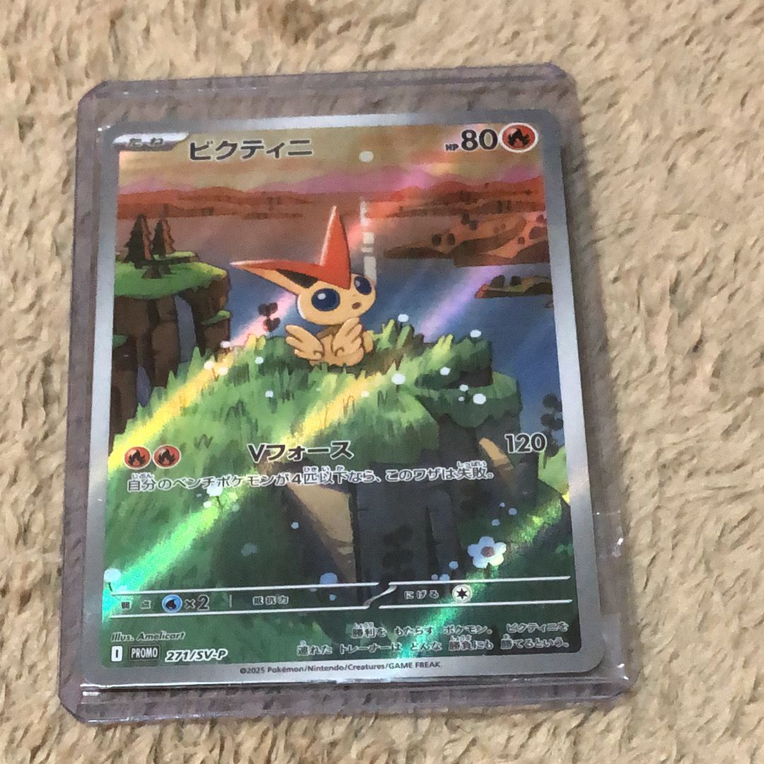 ビクティニ P [SV-P 271](カードファイルセット「ブラックボルト・ホワイトフレア」)