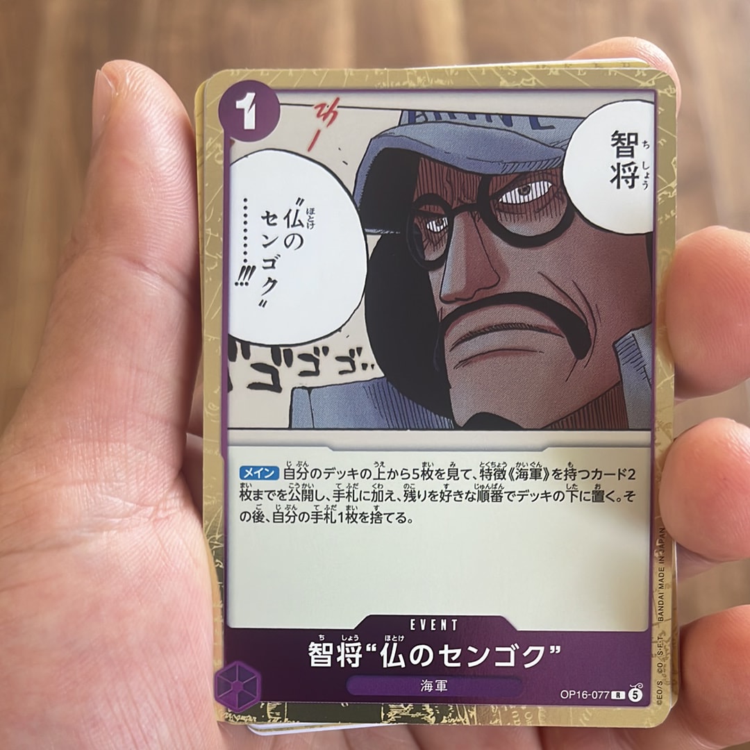 智将“仏のセンゴク” R [OP16-077](ブースターパック「決戦の刻」)