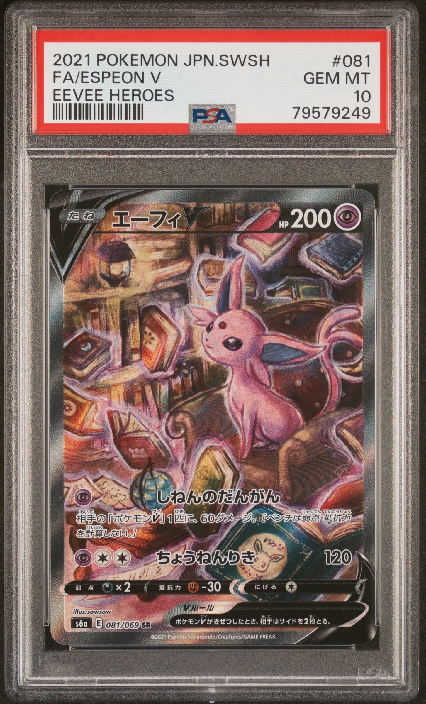 ジラーチ: プロモ[XY-P 235/XY-P](プロモーションカード「XY-P」)の
