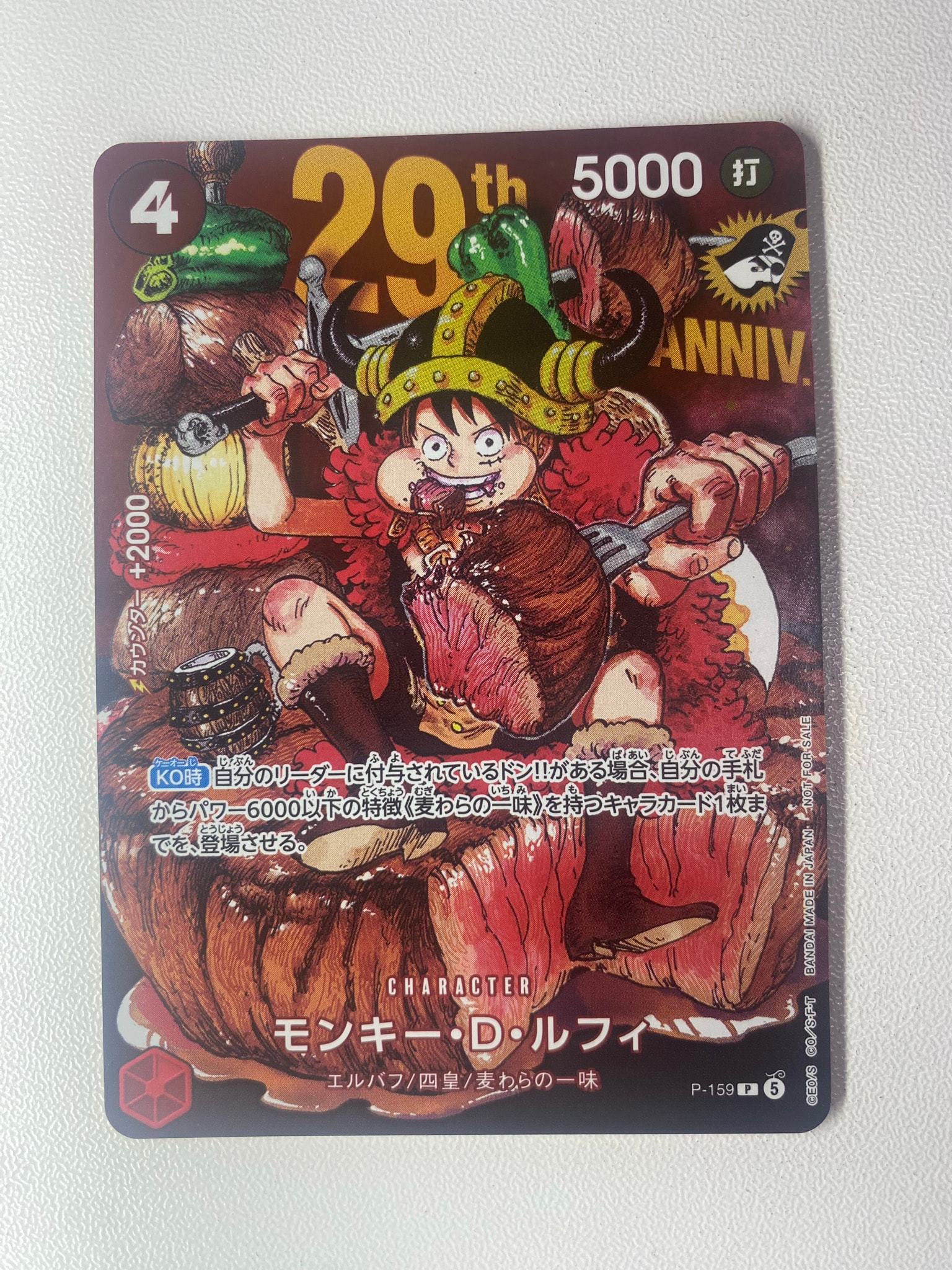 PSA10】モンキー・D・ルフィ P :通常版 [P-159](プロモーションカード