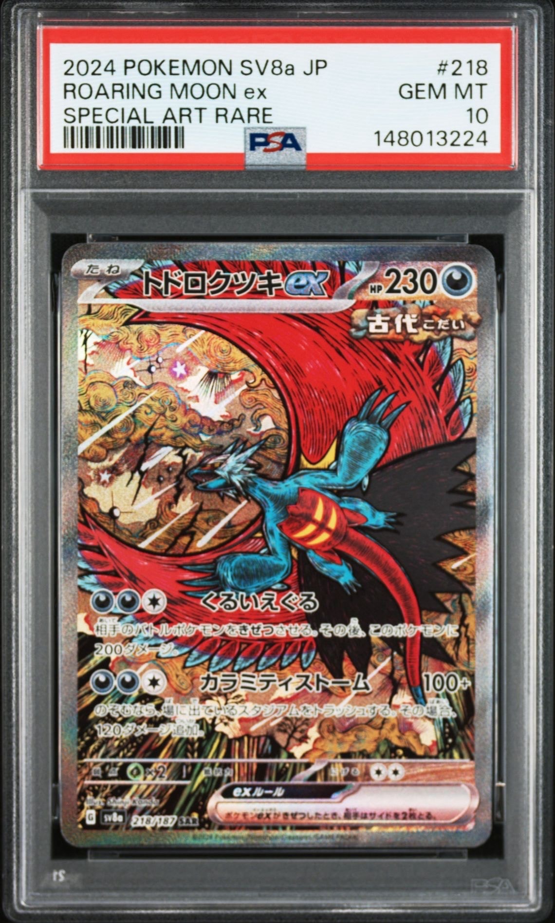 PSA10 】 ポケモンカード レシラム & ゼクロム GX RR 【公式通販】