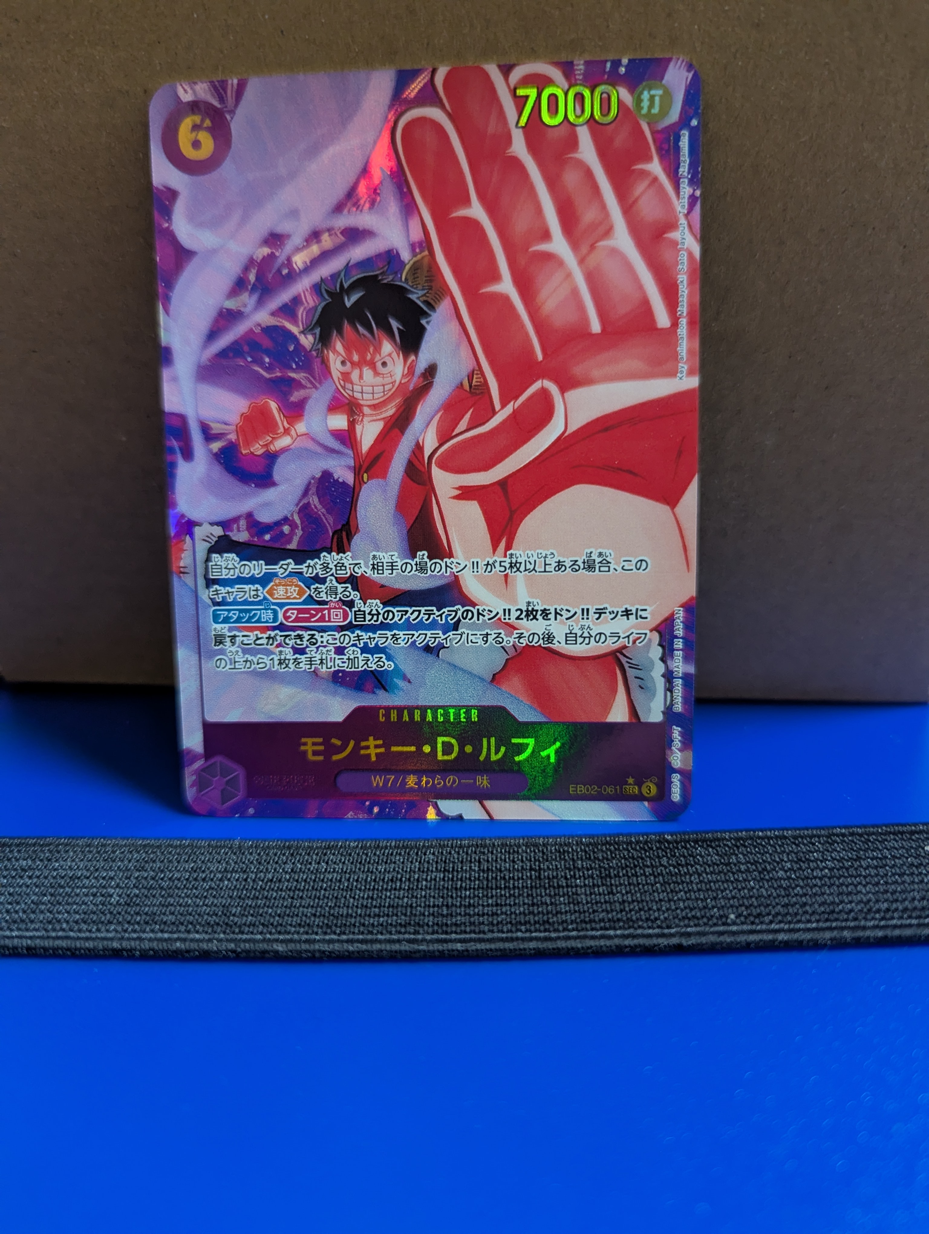 モンキー・D・ルフィ SEC-P [EB02-061](エクストラブースター「アニメ 25th コレクション」)