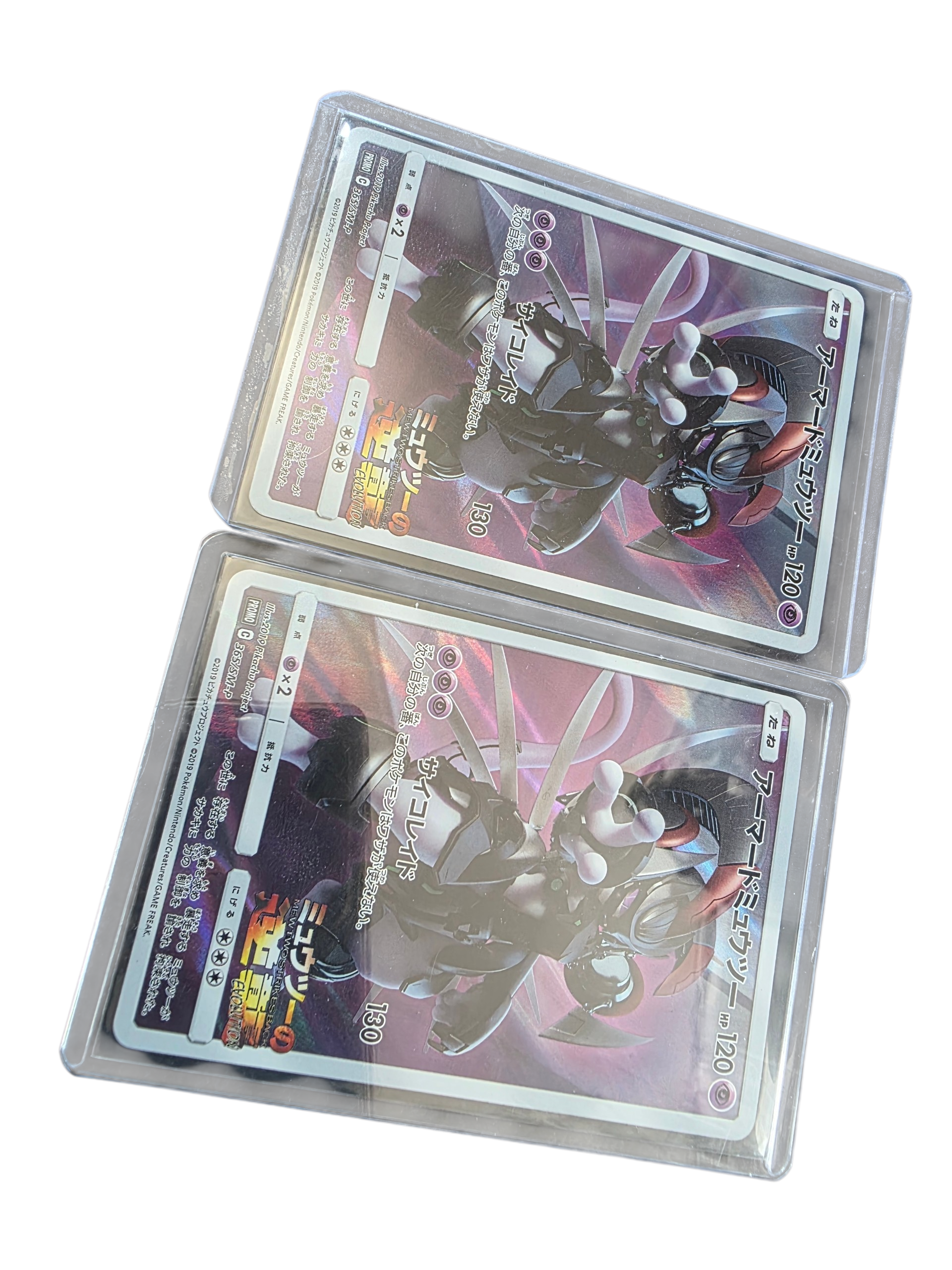 アーマードミュウツー プロモ　未開封 アーマードミュウツー 未開封 ミュウツーの逆襲 プロモ PROMO ポケカ