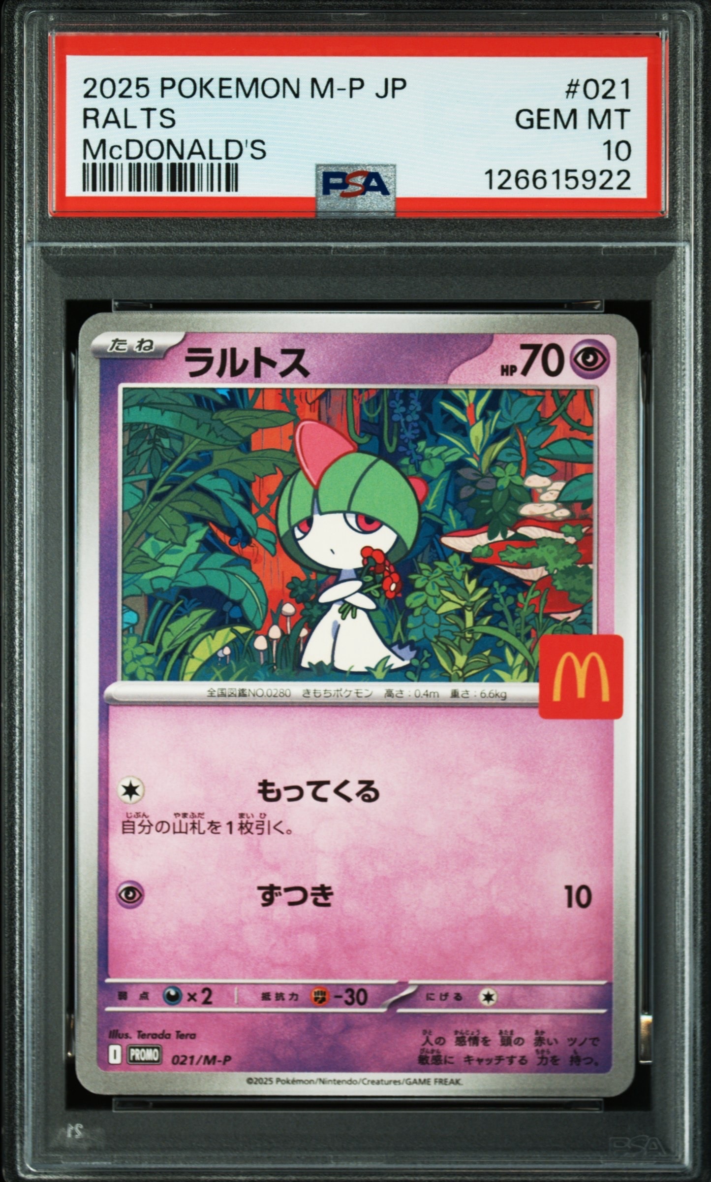 PSA10】ラルトス P [M-P 021](プロモカードパック「マクドナルド