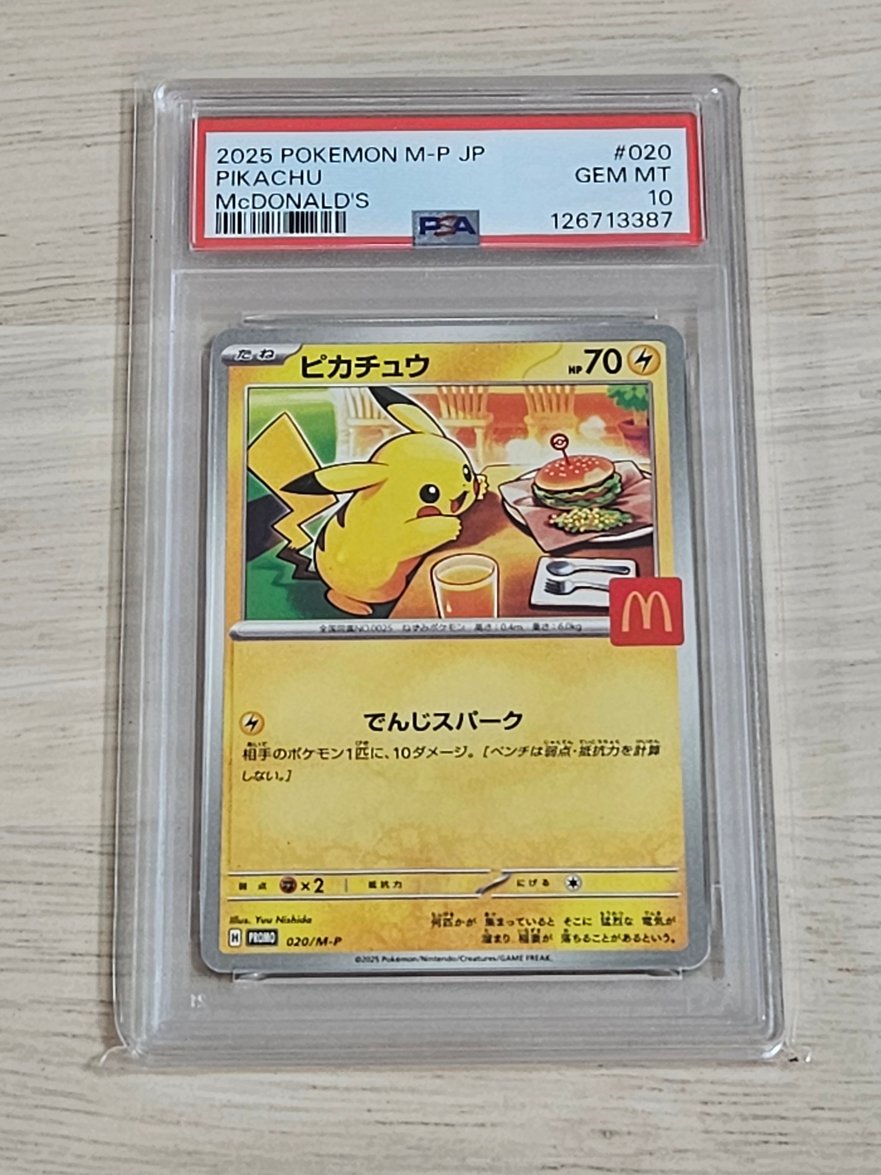 ピカチュウ P [M-P 020](プロモカードパック「マクドナルド ハッピーセット2025」)