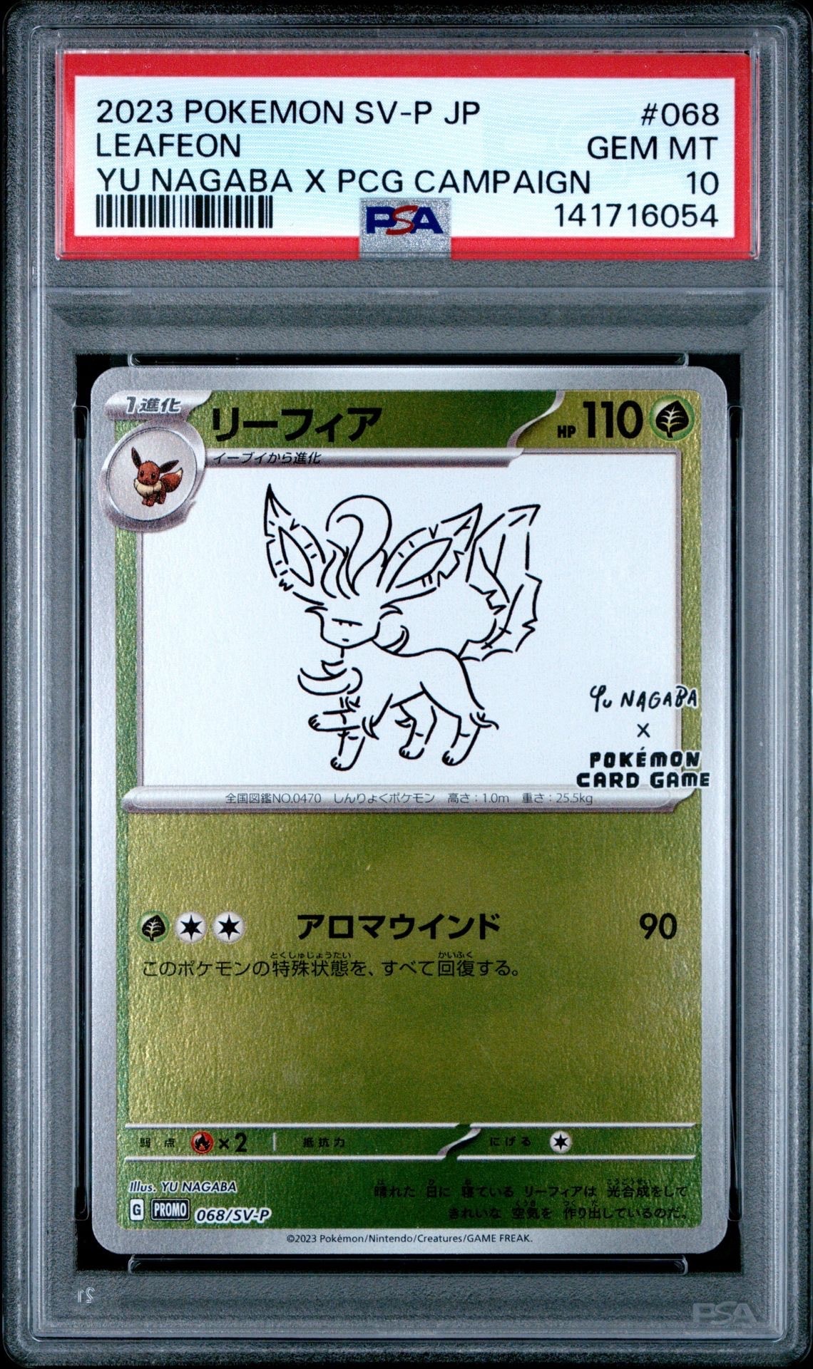 PSA10 長場リーフィア プロモ PSA10】リーフィア 長場 雄 YU NAGABA プロモ 300円スタート - メルカリ