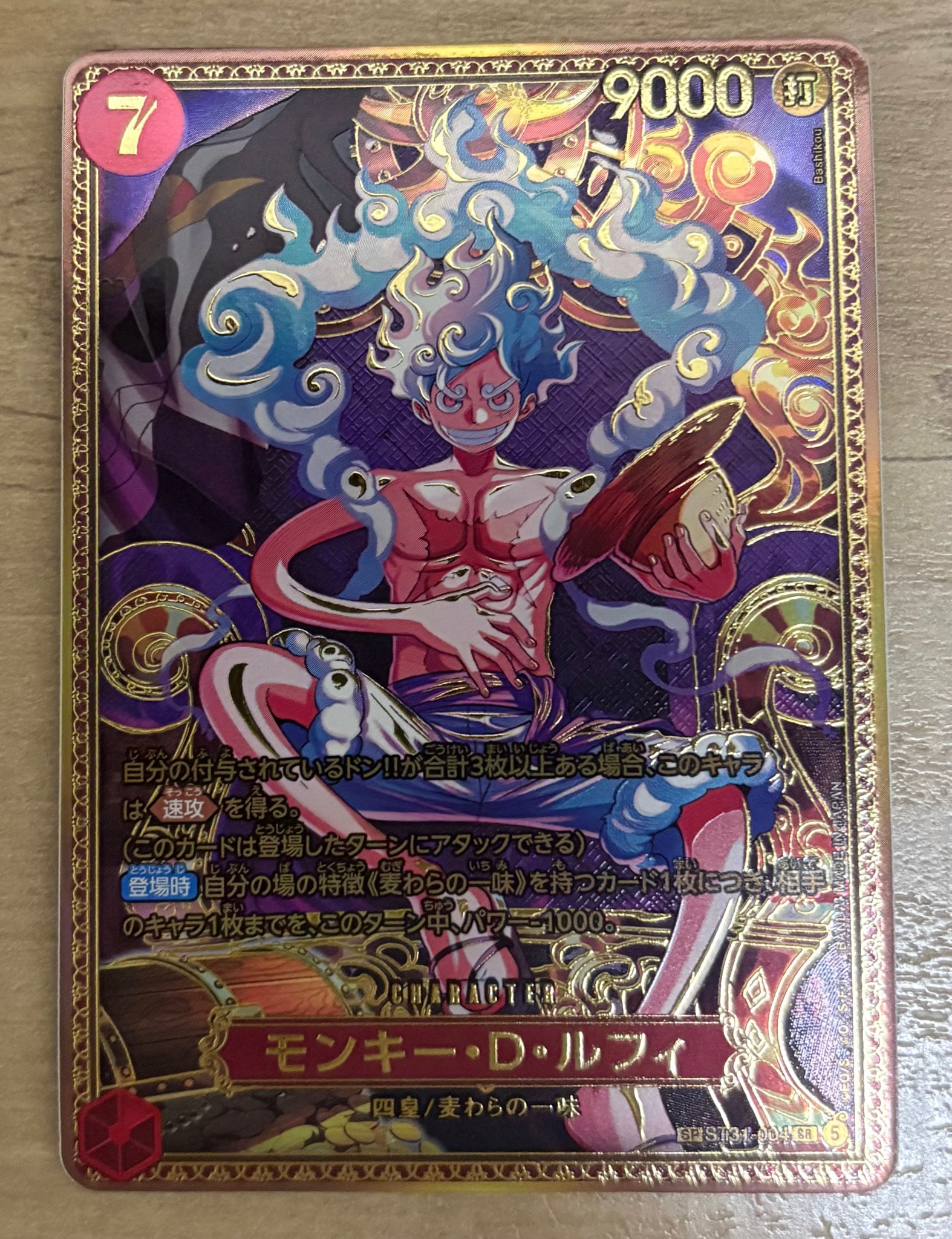 モンキー・D・ルフィ SR-SPC :新四皇スペシャルカード [ST31-004](ブースターパック「世界最強の戦士」)
