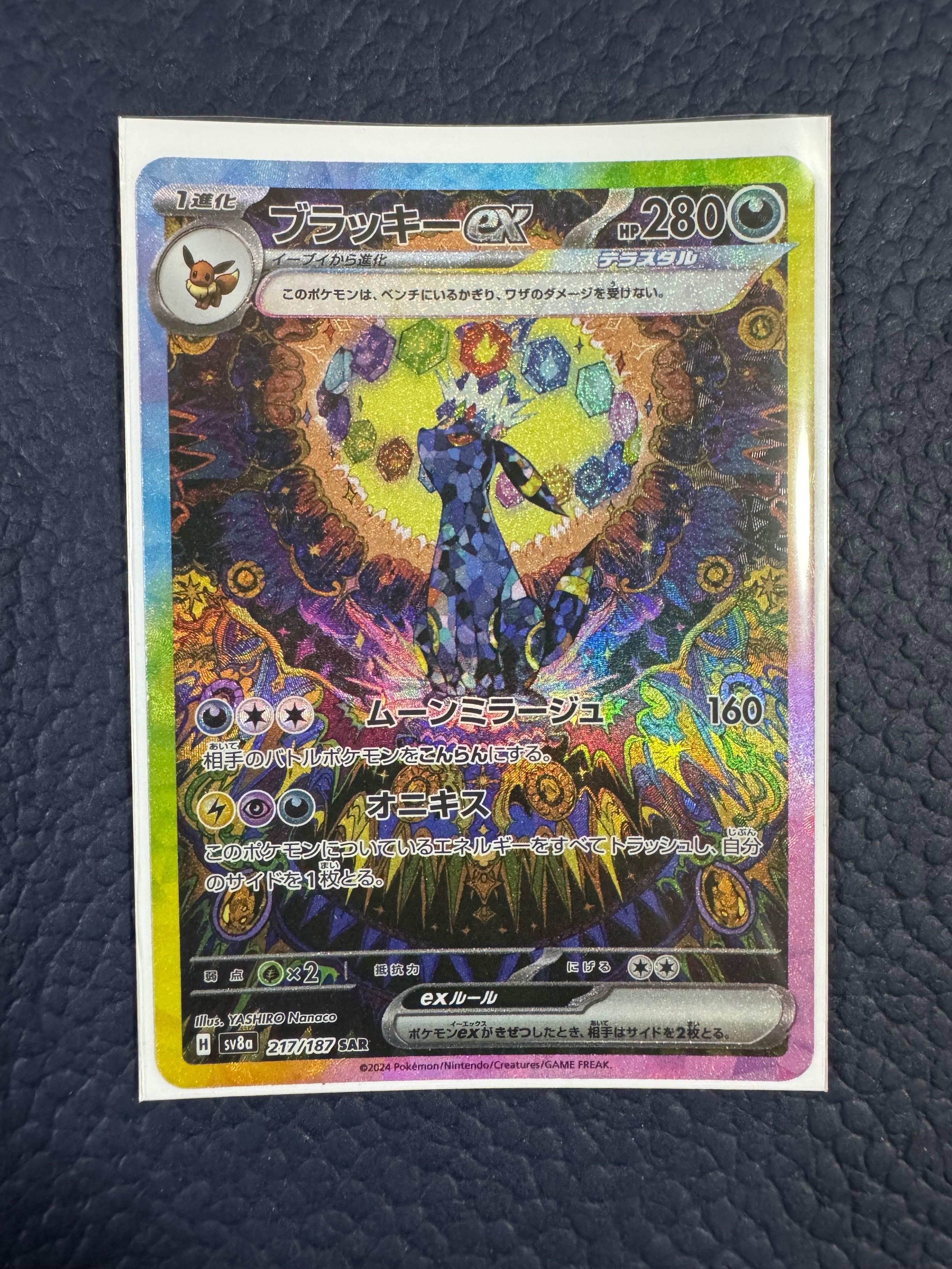 グラジオ　SR psa10 スニダン スニーカーダンク ポケモンカードゲーム(ポケカ)の人気/新作情報 | スニーカー